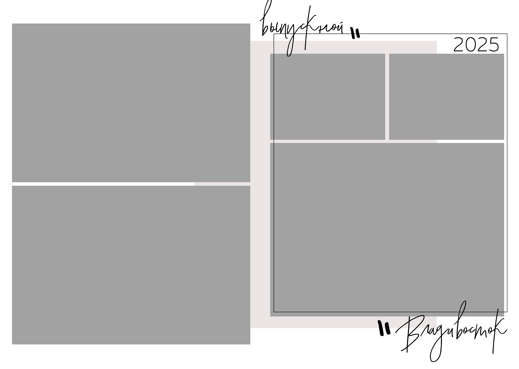 Дизайн альбомов Школа. Детский и Школьный фотограф во Владивостоке. Выпускные альбомы