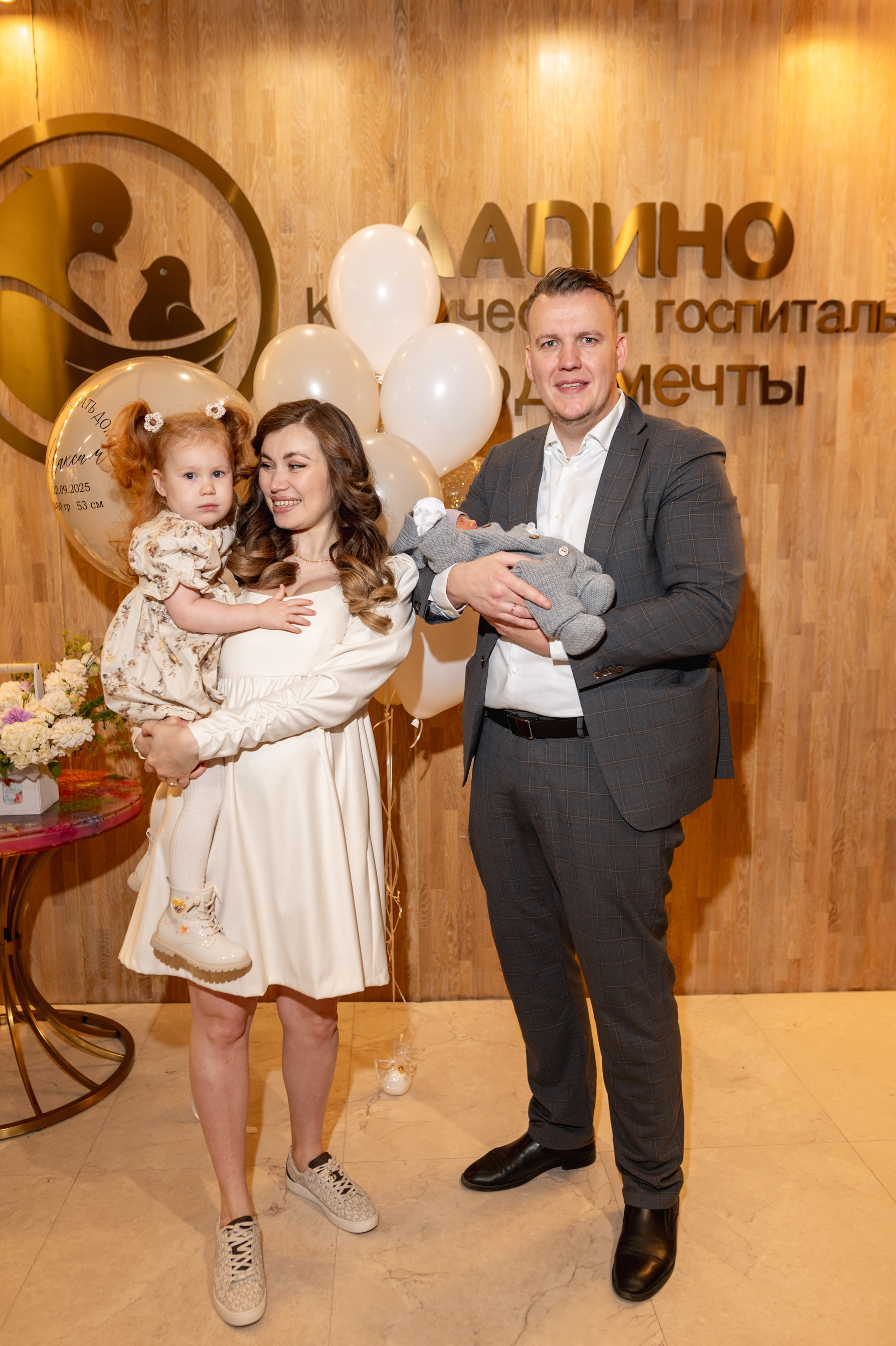 Выписка «Лапино»