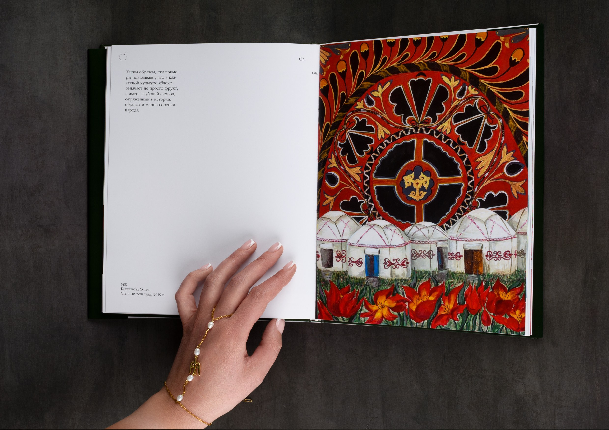 Предметная съёмка книги. Предметный, рекламный, ювелирный фотограф в Москве