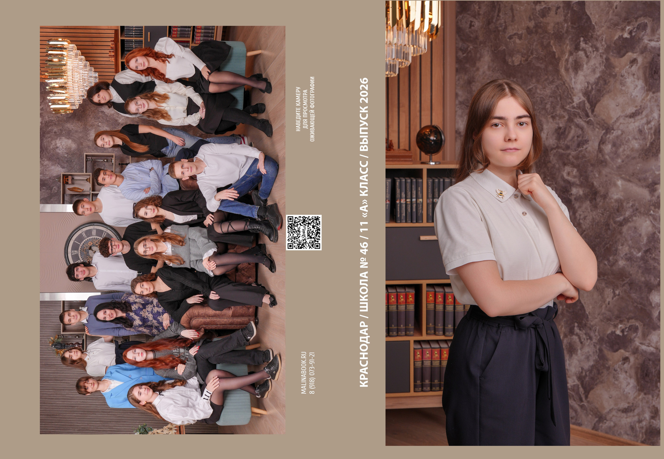 ШКОЛА 46 11 А. Красивый выпускной альбом в Краснодаре