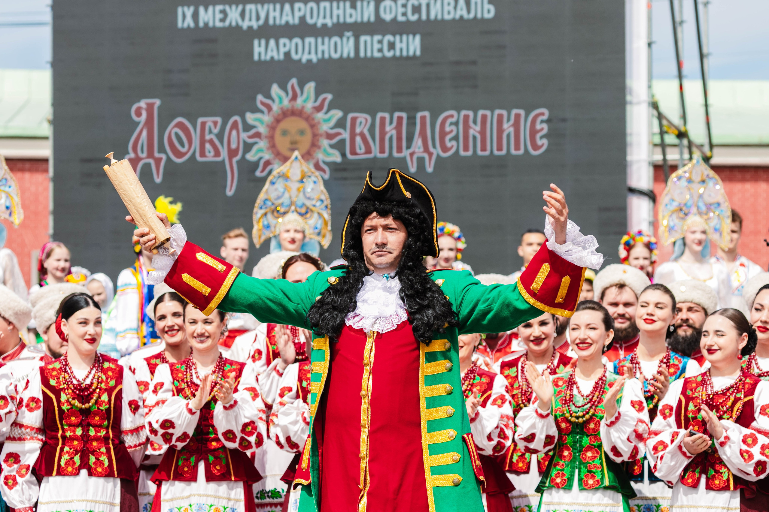 Международный фестиваль народной песни "Добровидение", 2024 г. Фотограф: Адмакина Дарья