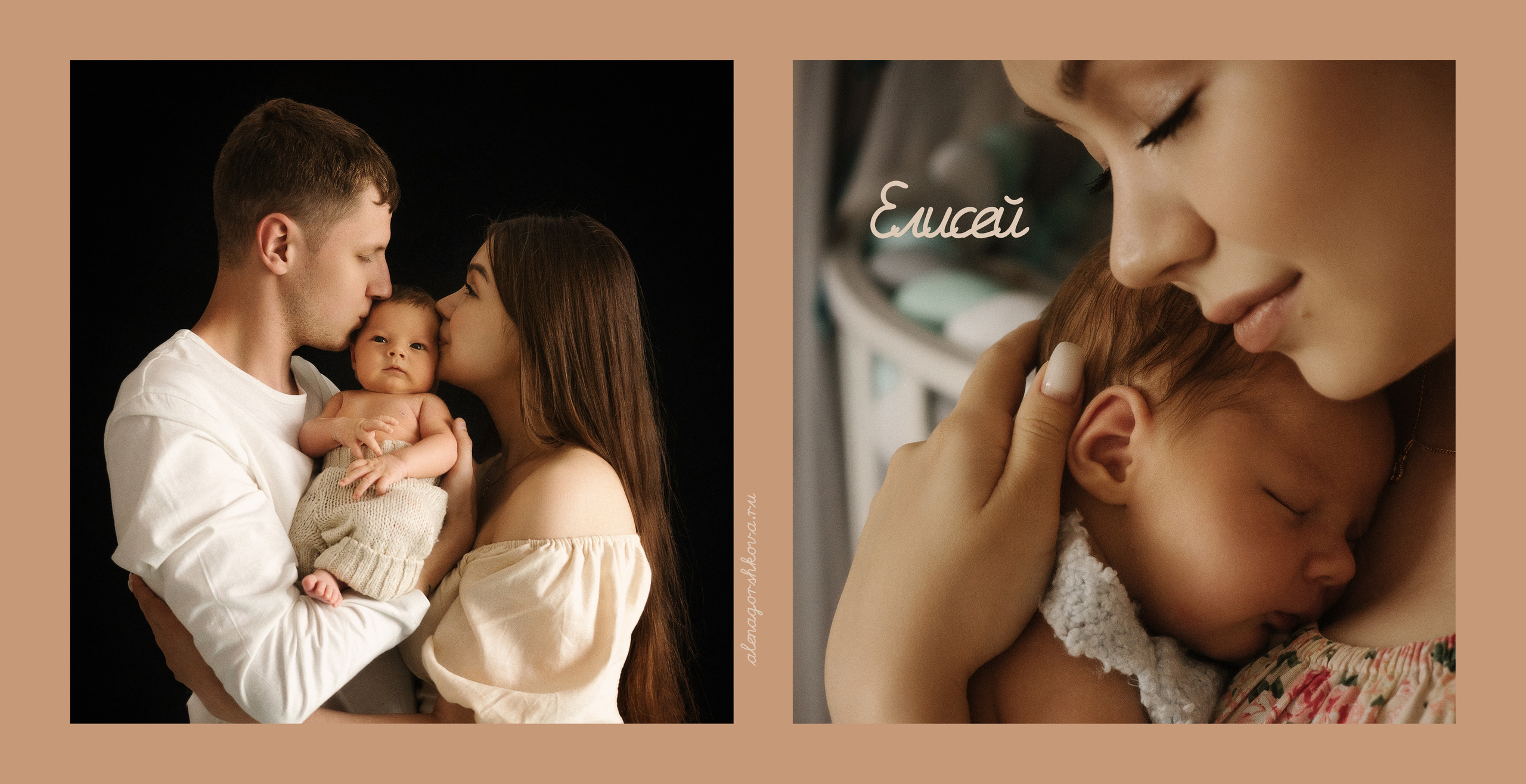 Книга Елисей. Алёна Орлова Портретный фотограф Москва