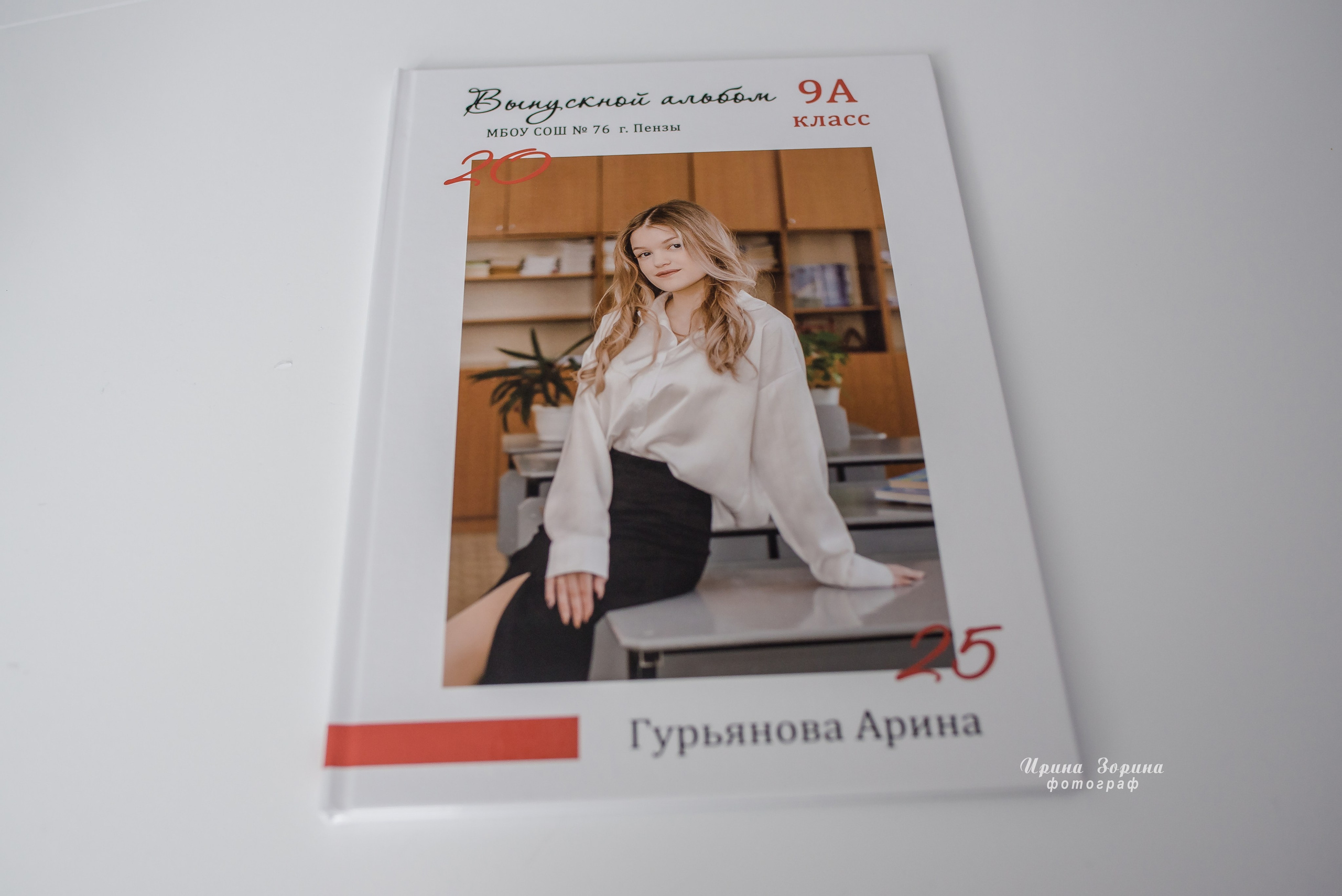 Фотокниги. Семейный и детский фотограф в Пензе Ирина Зорина