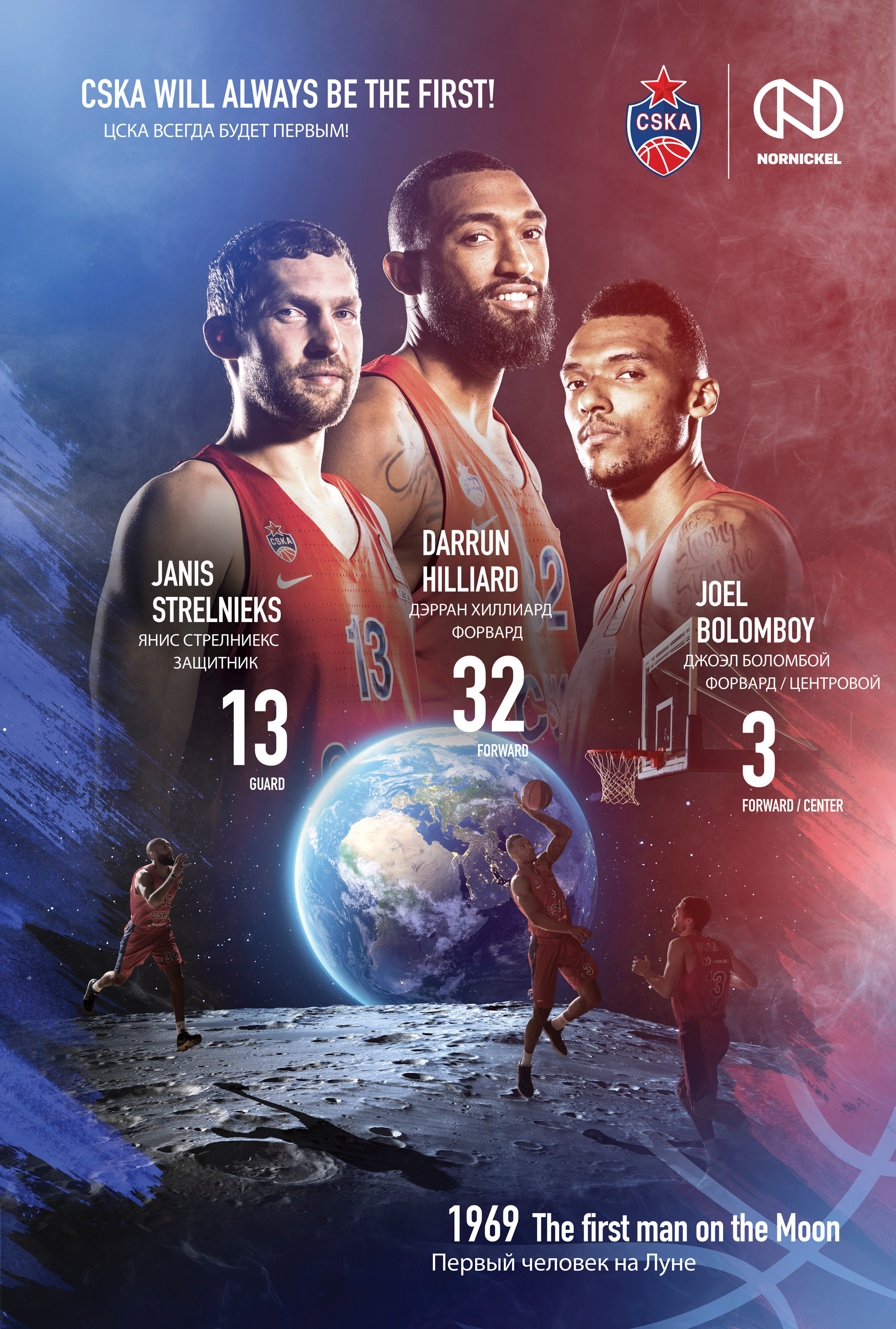 Calendar for BC CSKA. Creative Photographer Denis Klero