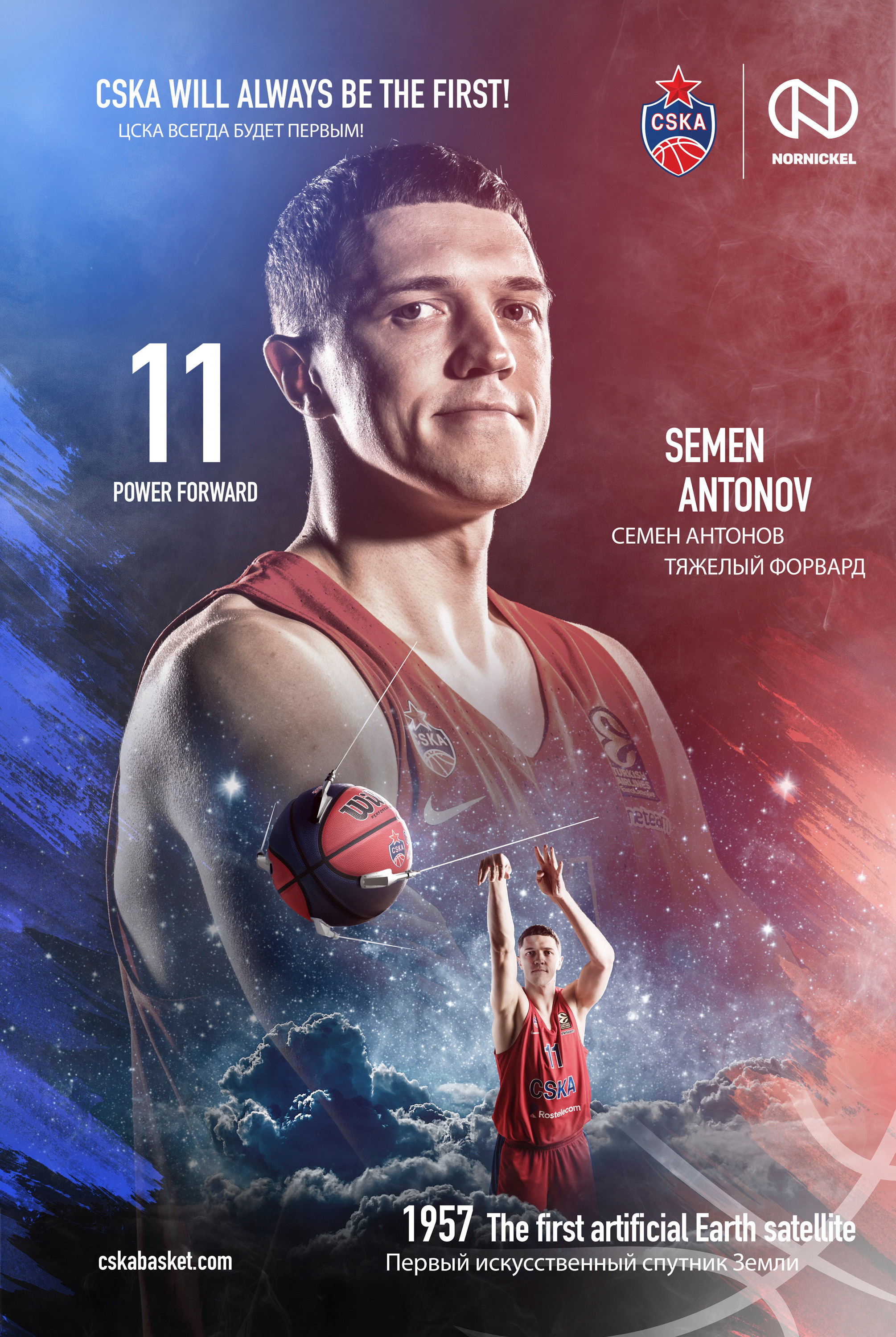 Calendar for BC CSKA. Creative Photographer Denis Klero