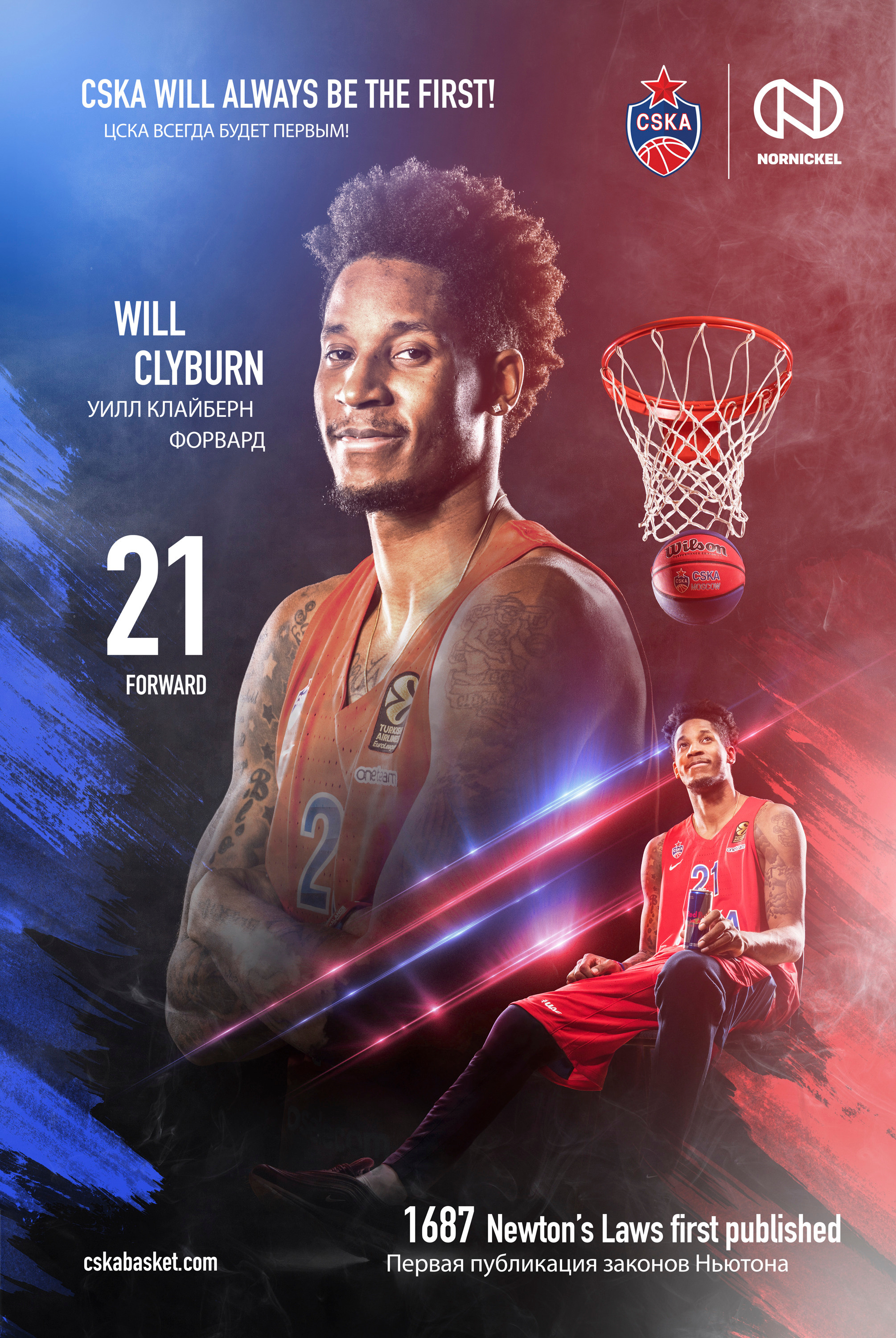 Calendar for BC CSKA. Creative Photographer Denis Klero