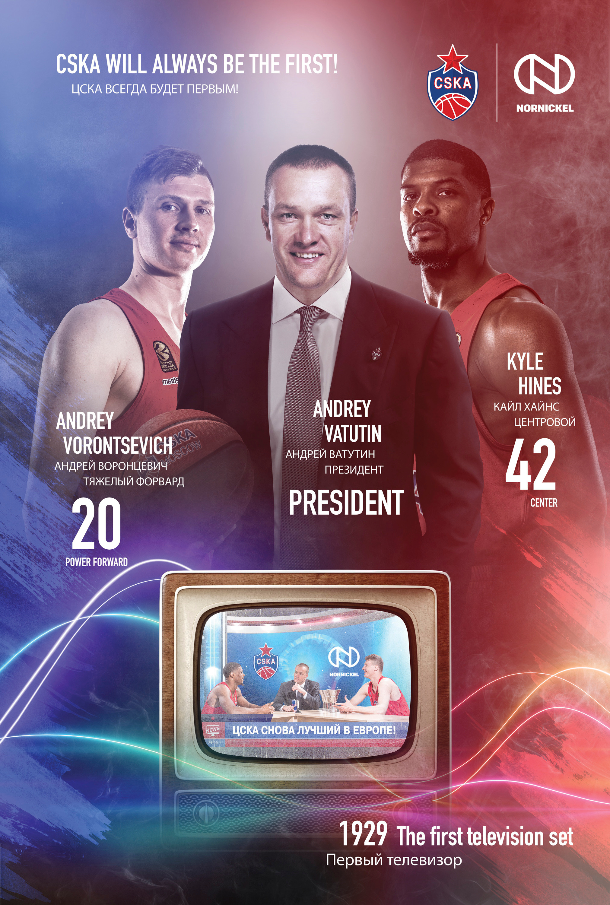 Calendar for BC CSKA. Creative Photographer Denis Klero