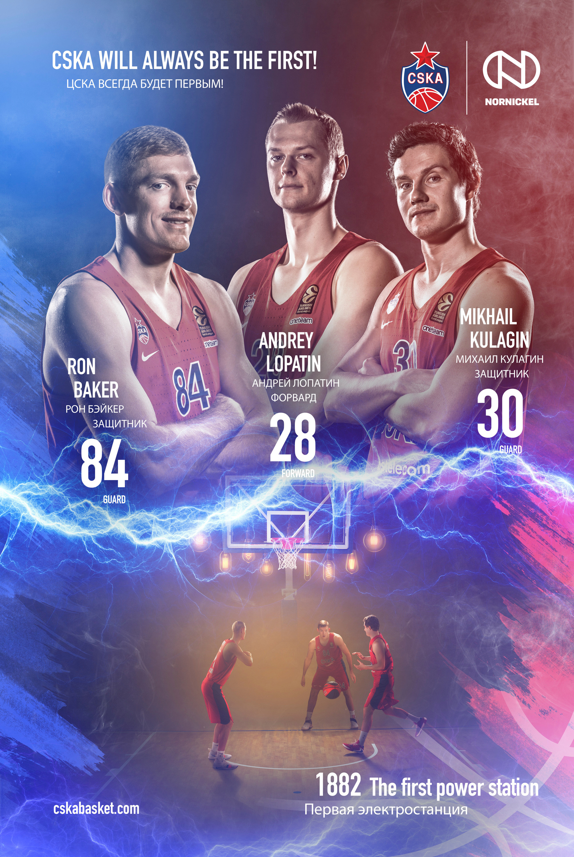 Calendar for BC CSKA. Creative Photographer Denis Klero