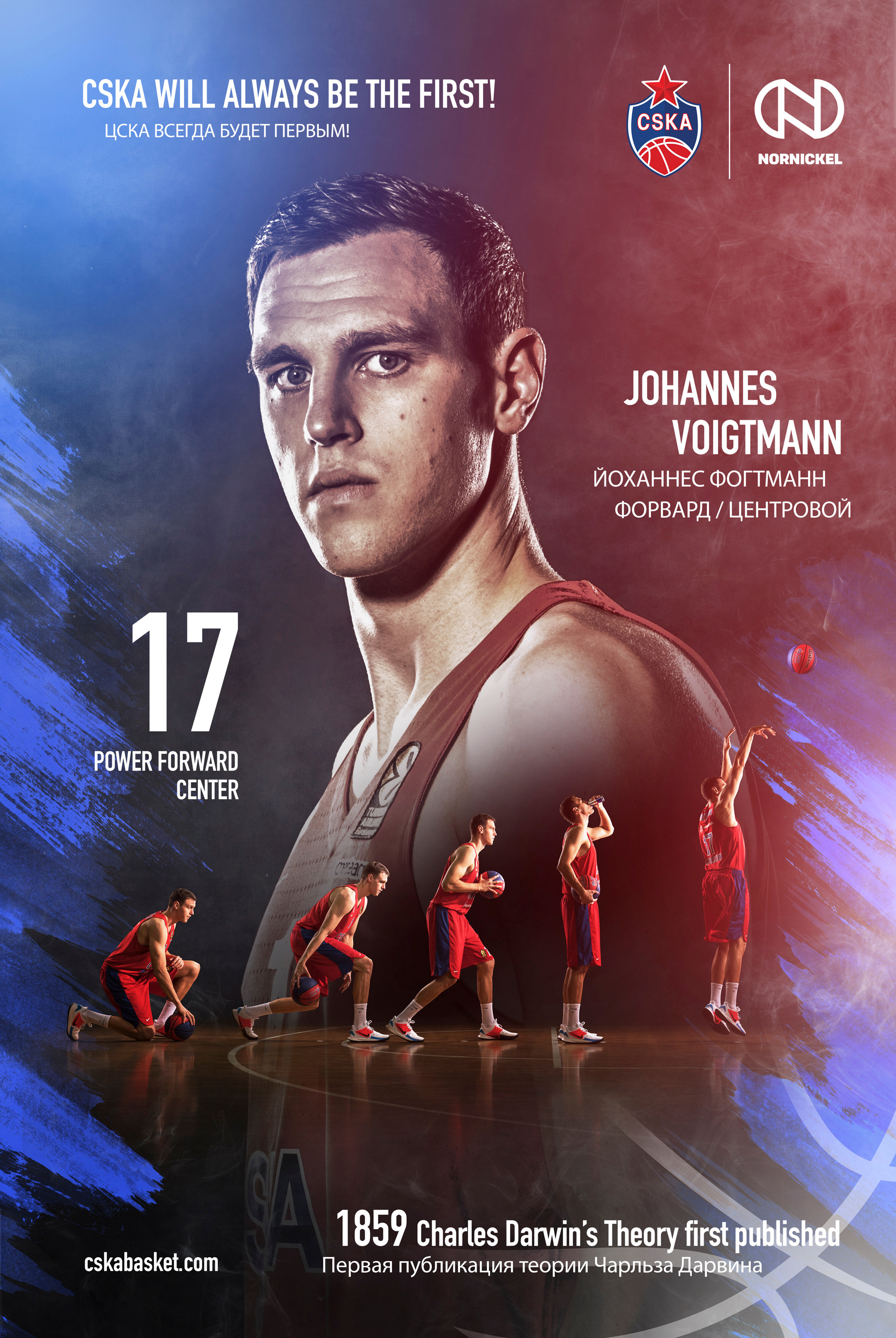 Calendar for BC CSKA. Creative Photographer Denis Klero