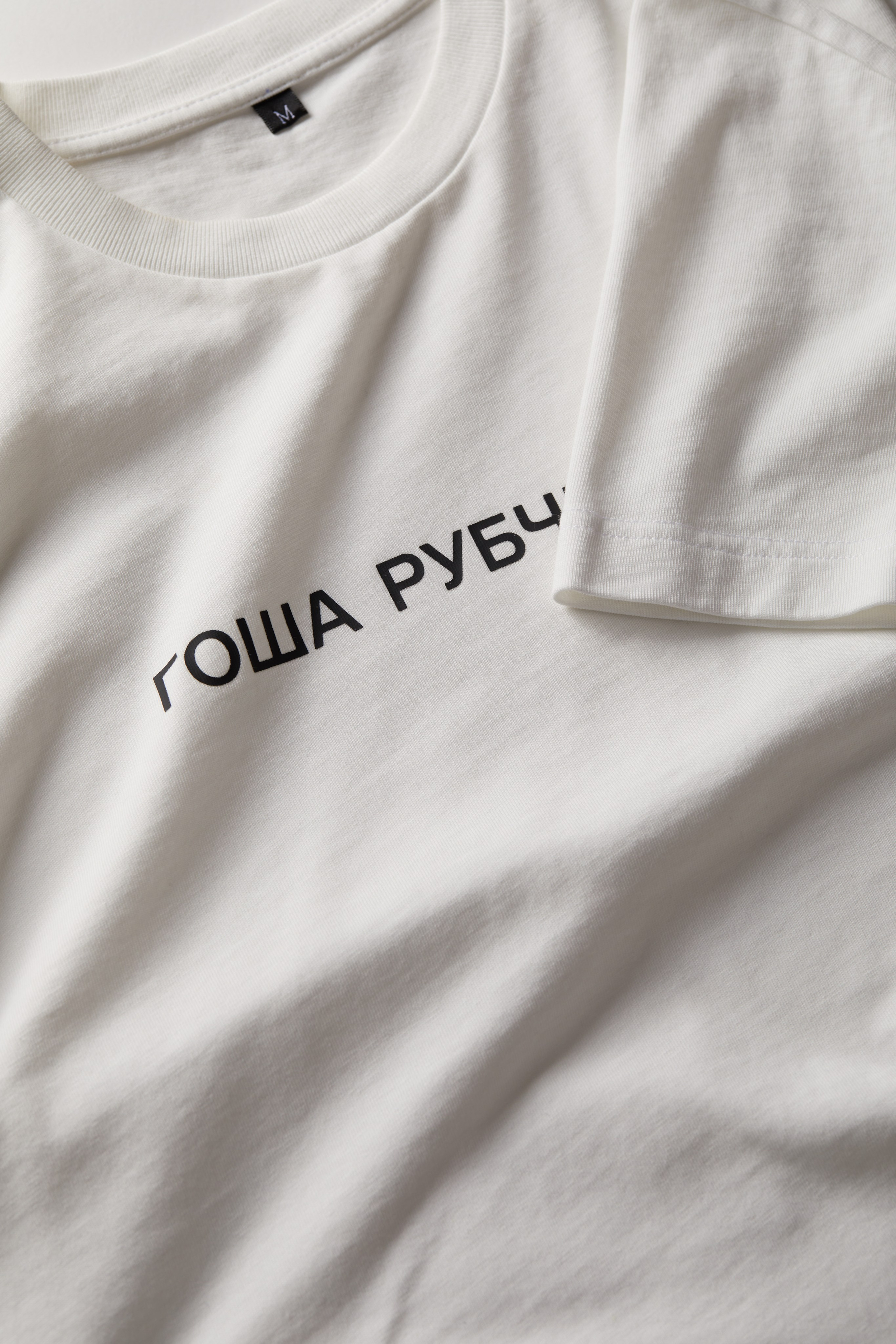 Одежда by Гоша Рубчинский. Олег Дмитриев