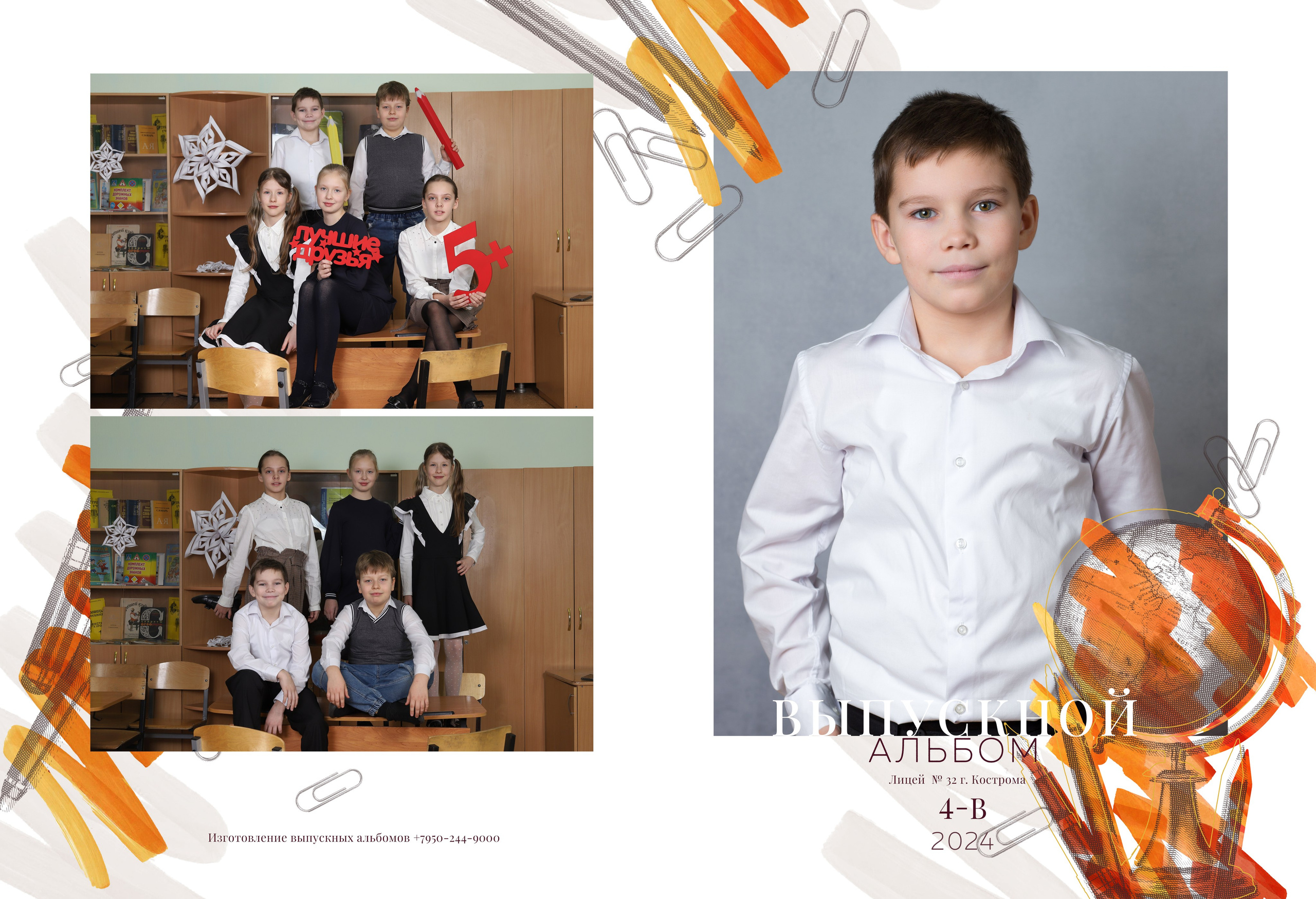 Планшет 4 класс. Выпускные альбомы, индивидуальные фотосессии в Костроме