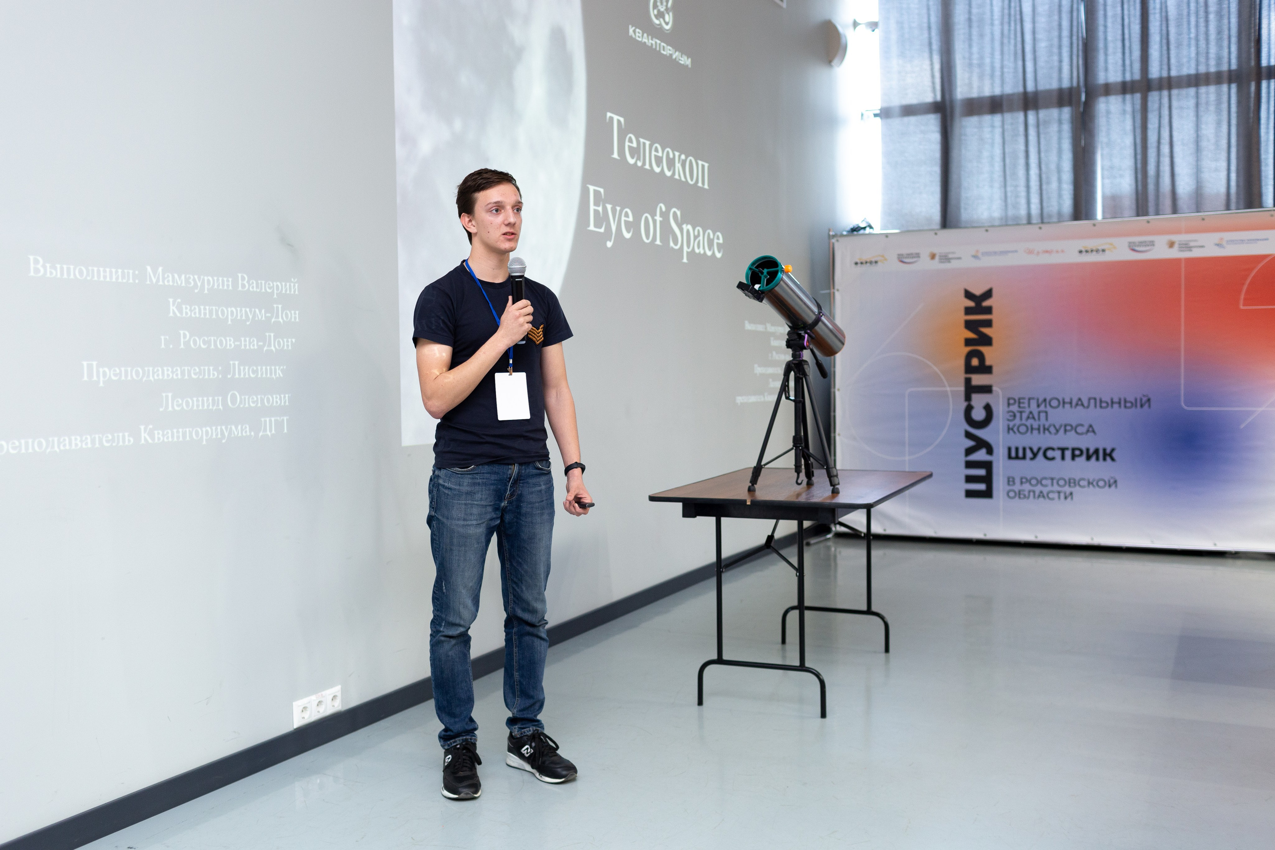 Шустрик. Главная