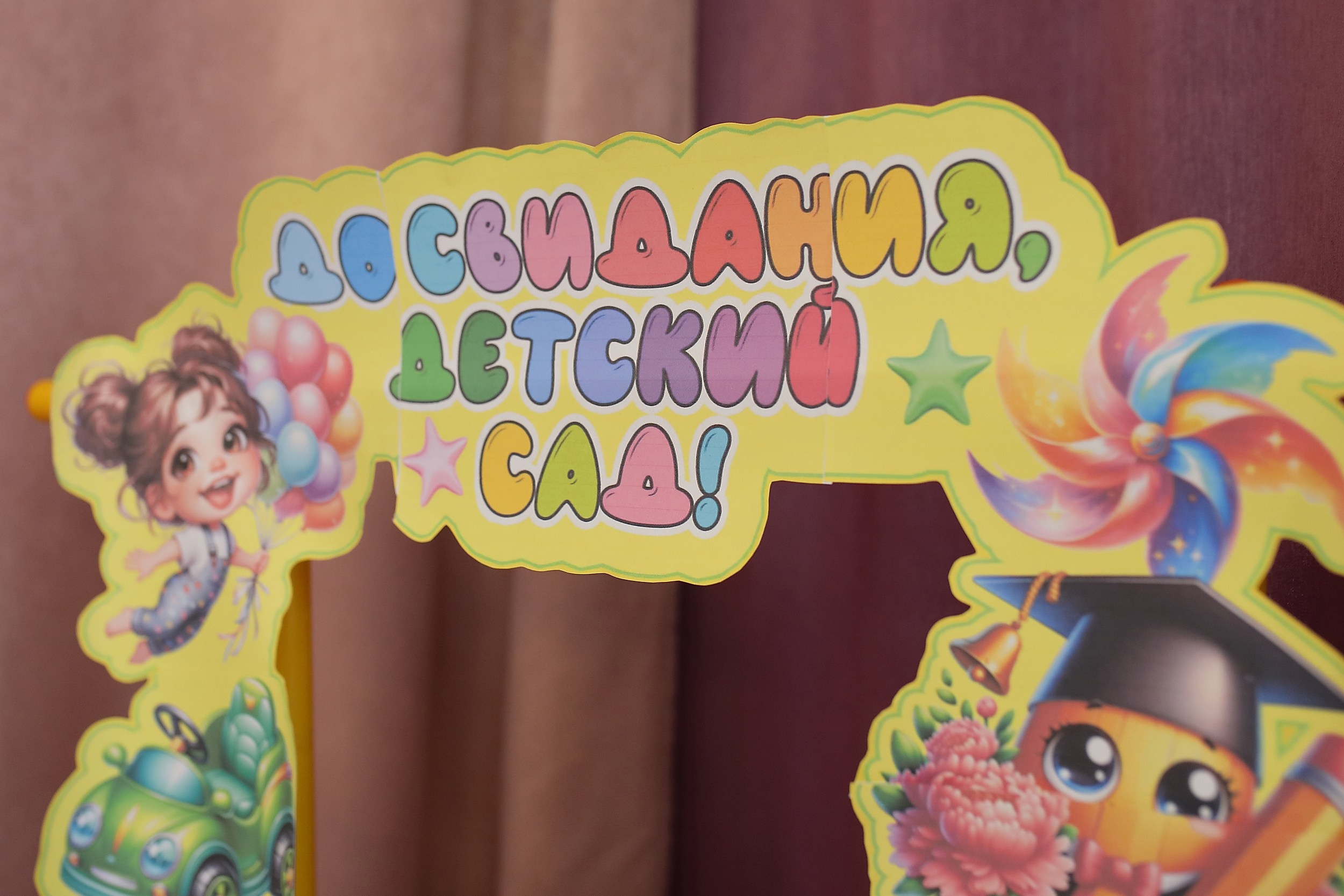 Фотосессия выпускного в детском саду. Свадебный и семейный фотограф и видеограф в Екатеринбурге Полянские Тимур и Анастасия