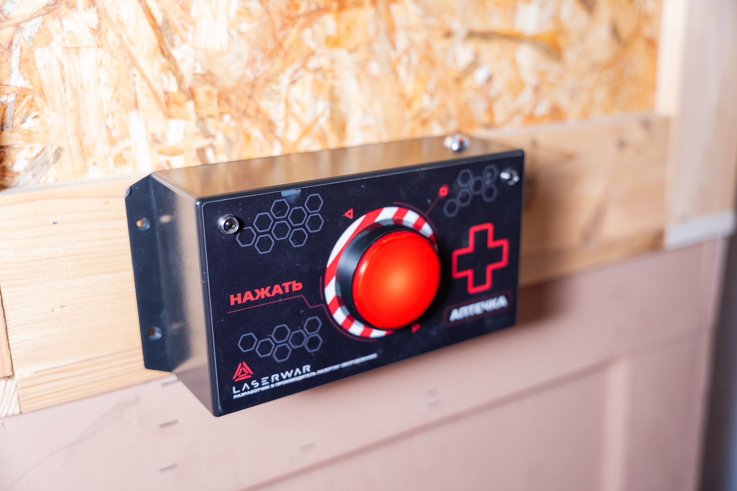 Лазертаг. Фотограф Юлия Попова