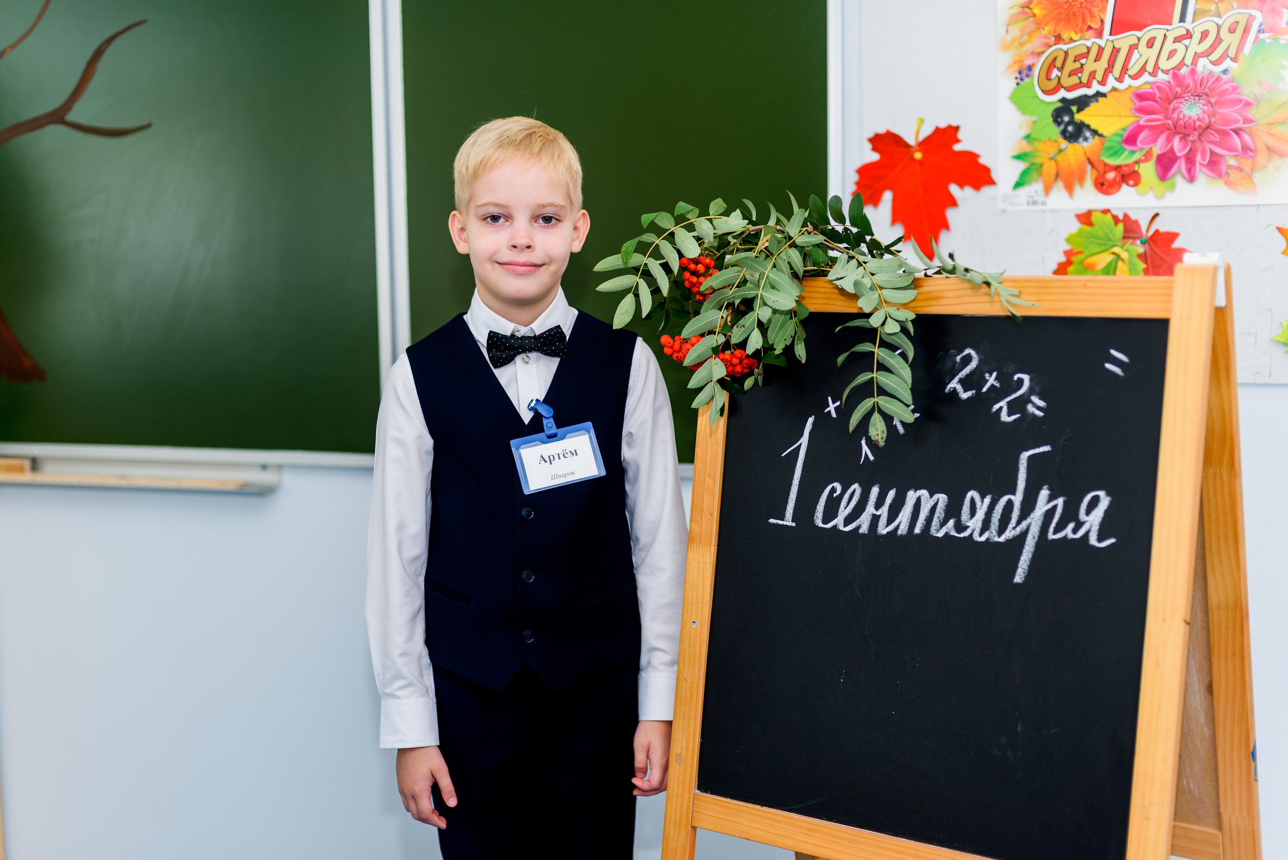 1-е сентября 2023. Фотограф Юлия Попова