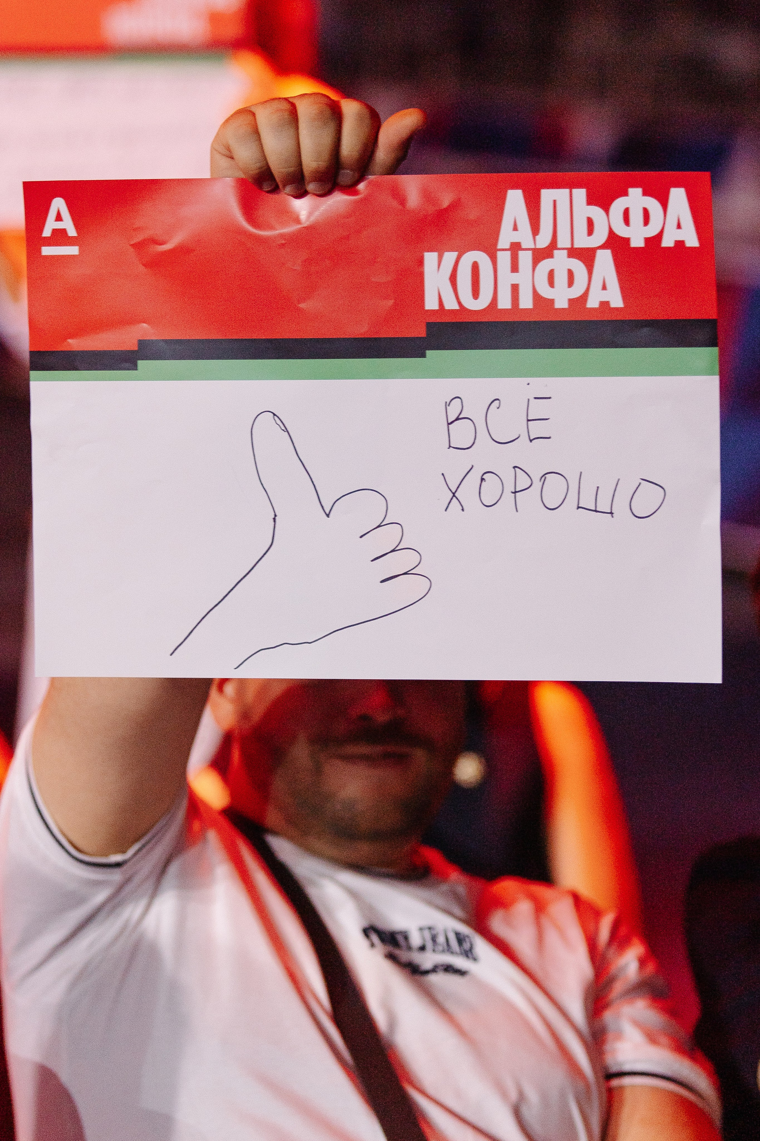 АЛЬФА КОНФА. Фотограф в Красноярске