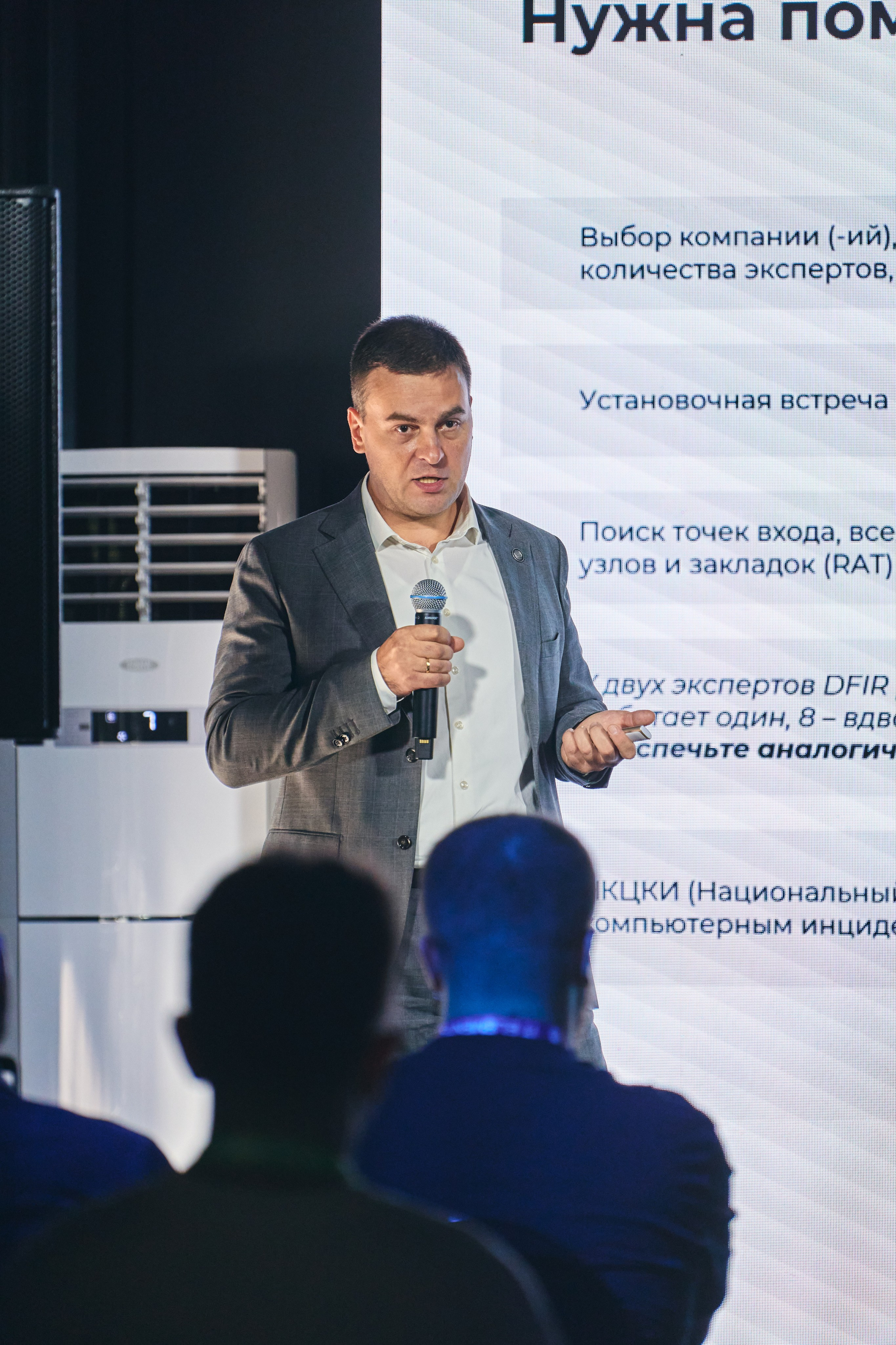 Бизнес-форум компании «Инфосистемы Джет». Главная