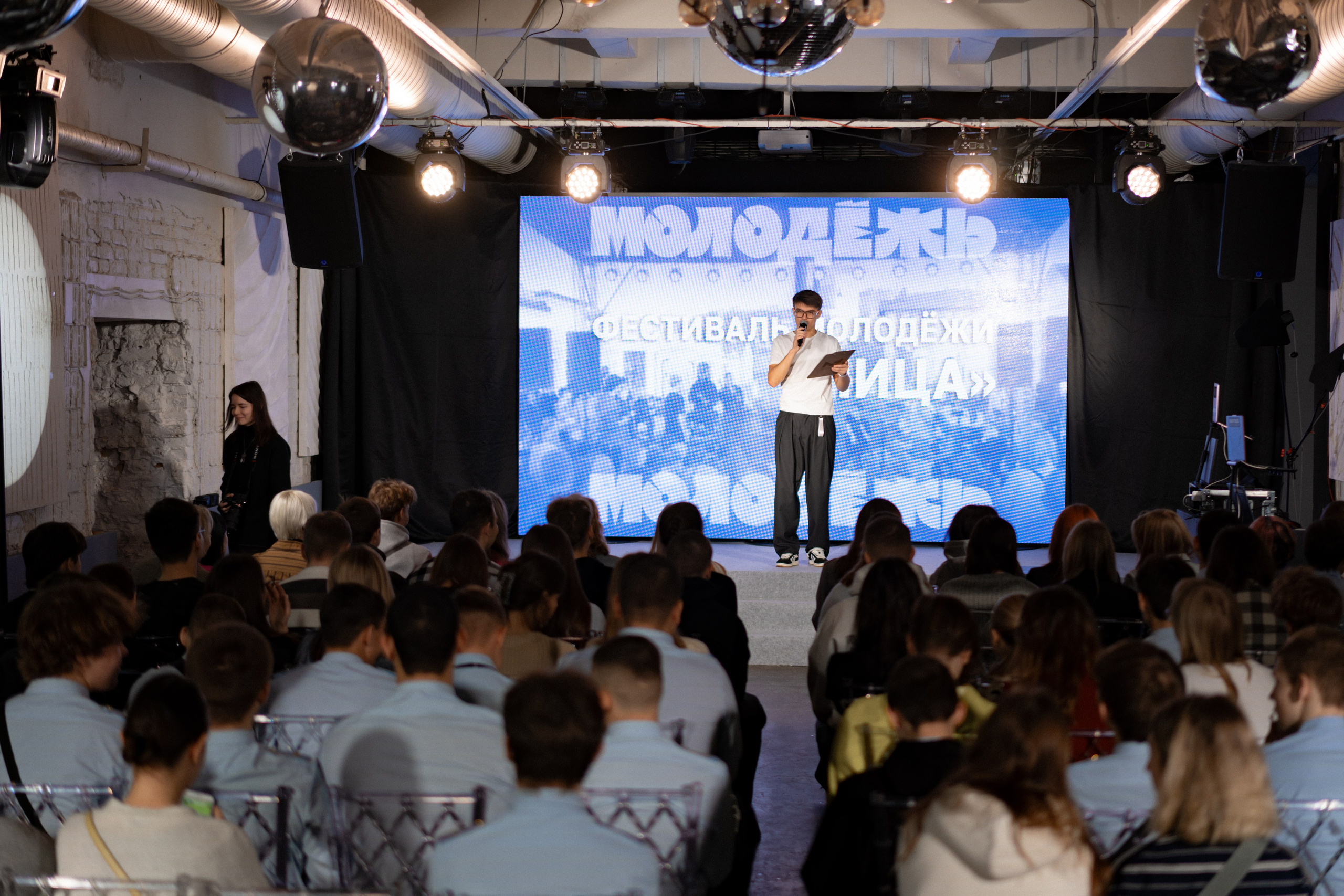 Фестиваль молодёжи «Лица» 2024. Фотограф Надежда Погребняк | Рязань | Москва