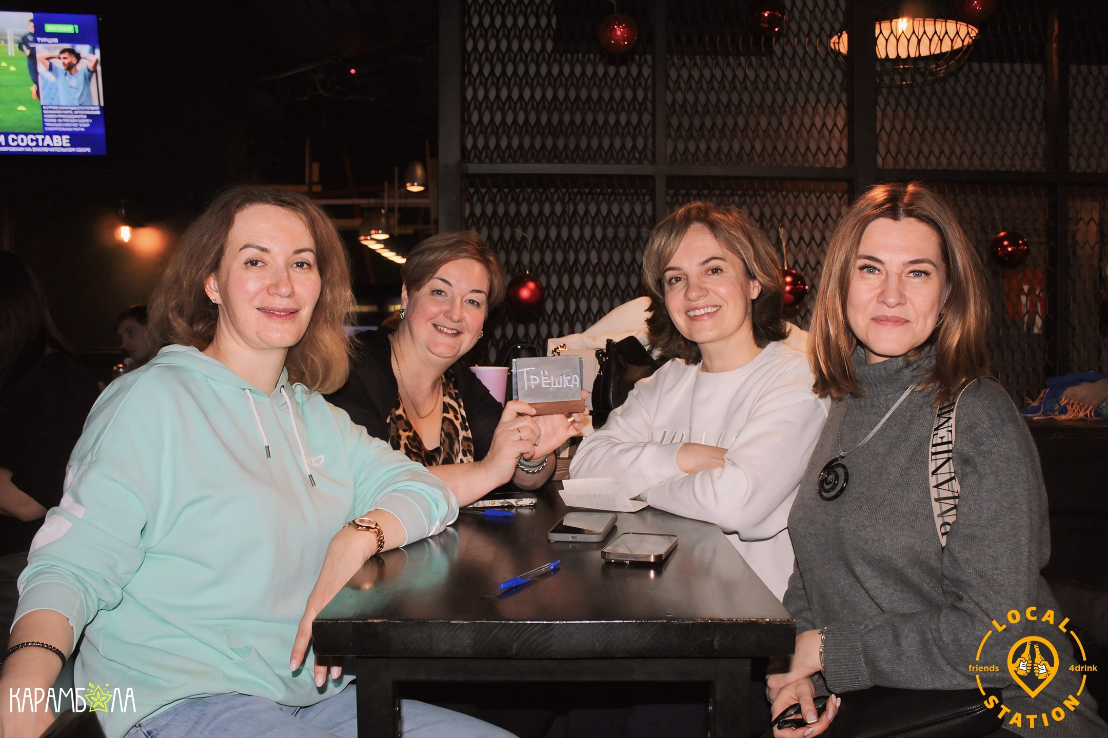 ☆Квизы. КАРАМБОЛА: Организация праздников в Москве