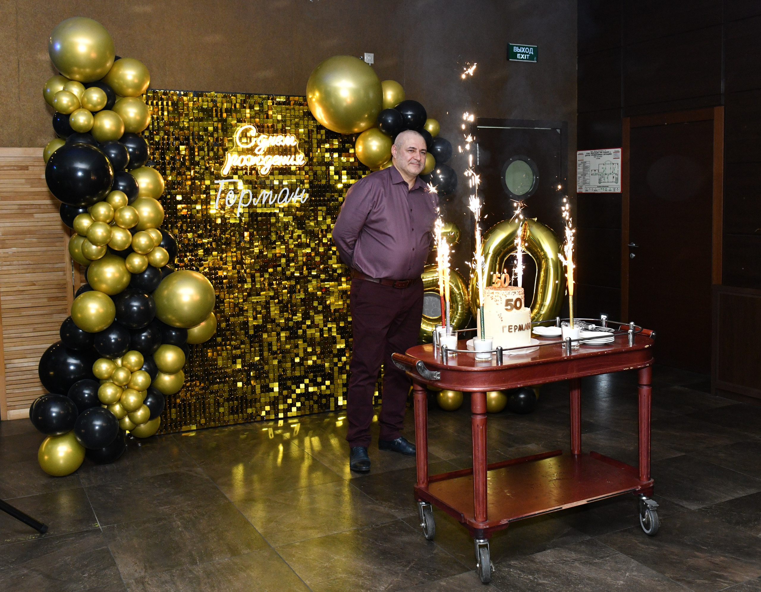 Юбилей Германа. Свадебный и портретный фотограф в Москве Галина Борисова