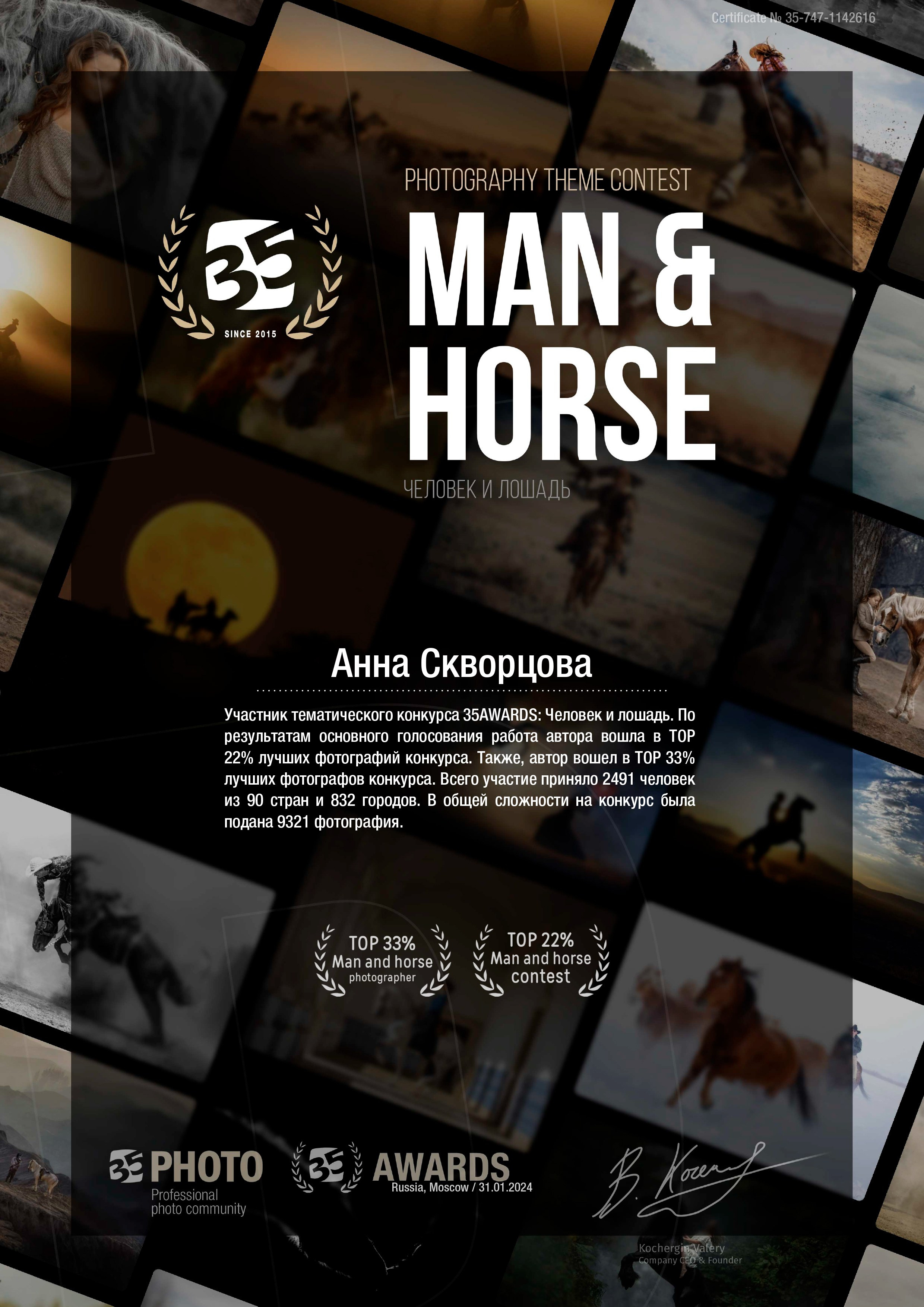 Публикации в журналах фотограф Анна Скворцова в Санкт-Петербурге. Фотограф в Санкт-Петербурге, Анна Скворцова