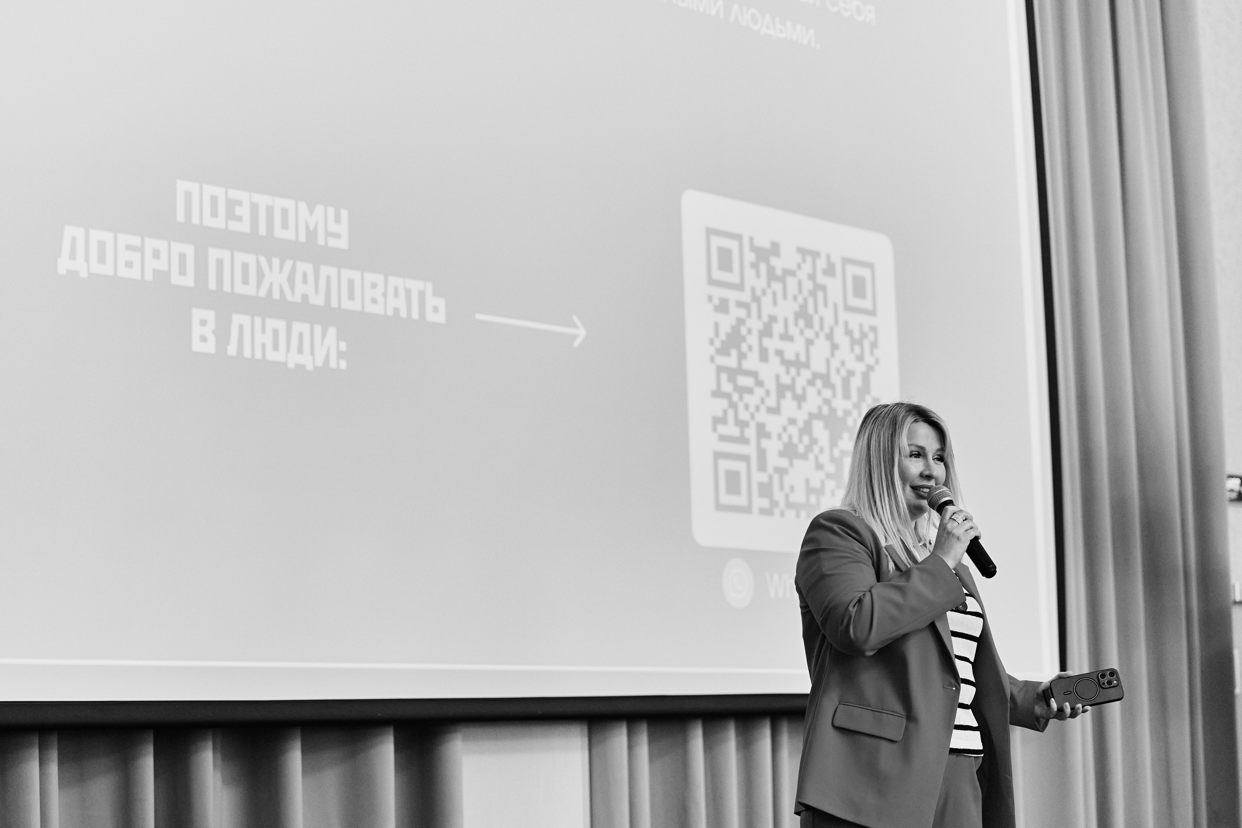 Форум Бизнес-тренды 2025 в Marriott Hotel 28.04. Свадебный репортажный фотограф краснодар максим дремов дрёмов фотосессия студия цена