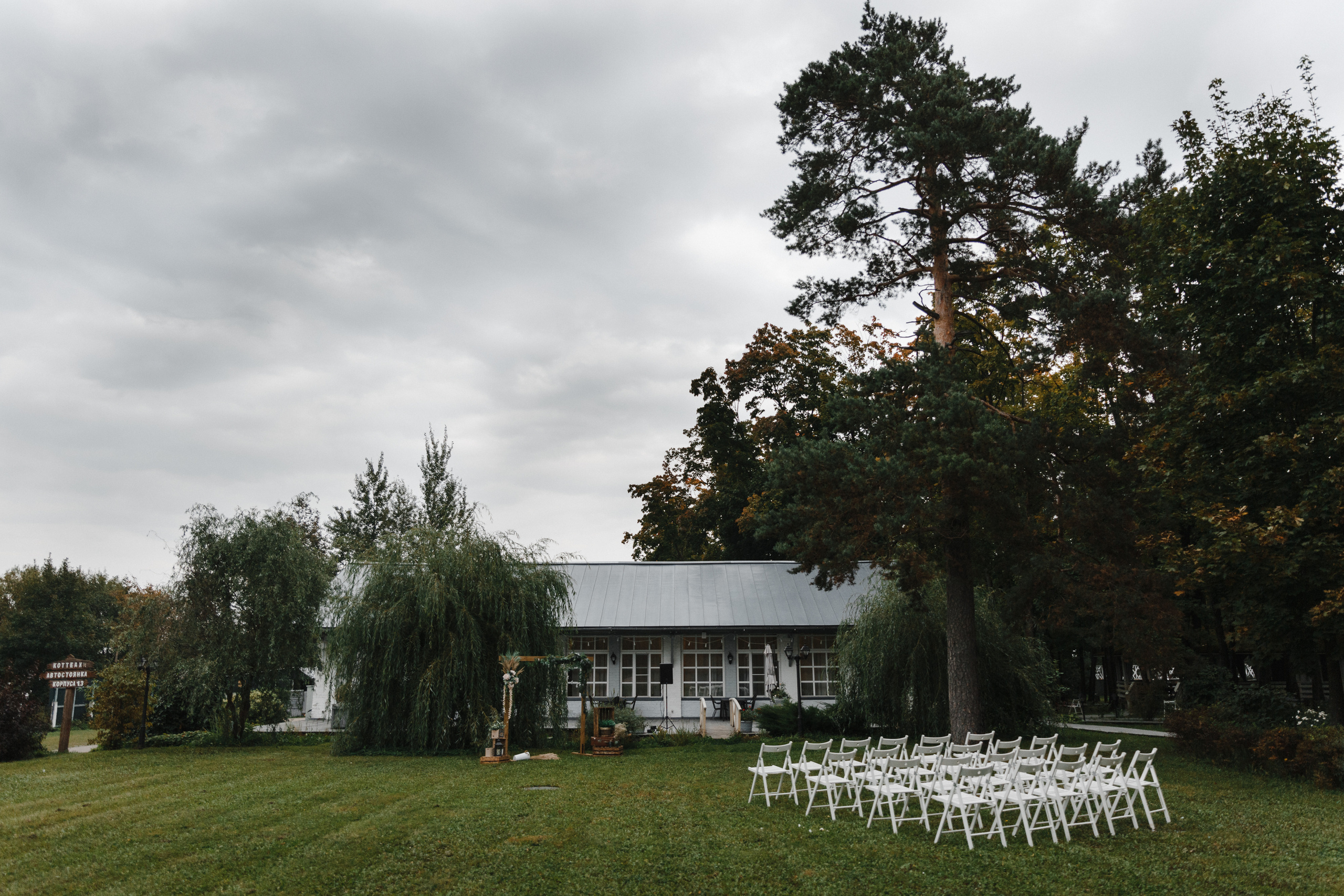 Выездная церемония в Seasons Hotel. Свадебный фотограф в Москве Мария Крош