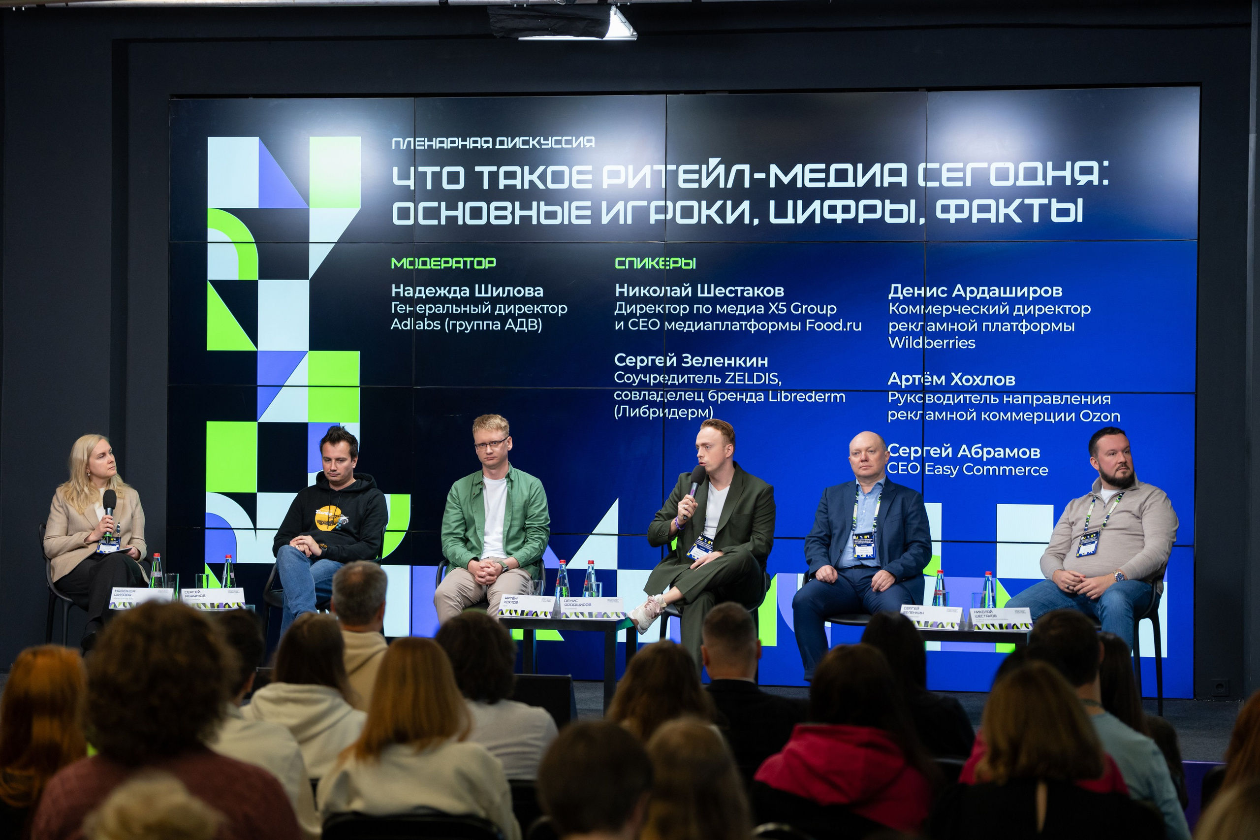 Конференции. Фотограф и видеограф в Москве Максим Демченко