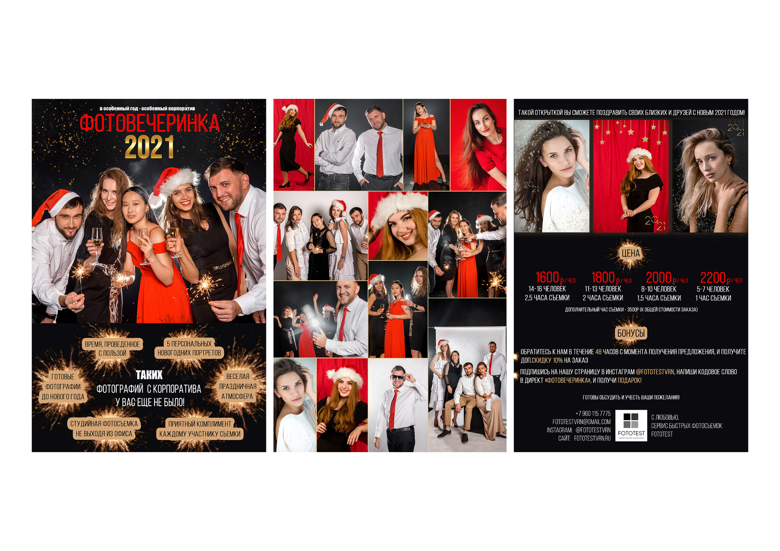 Корпоративные мероприятия. Фотосервис bezzabot