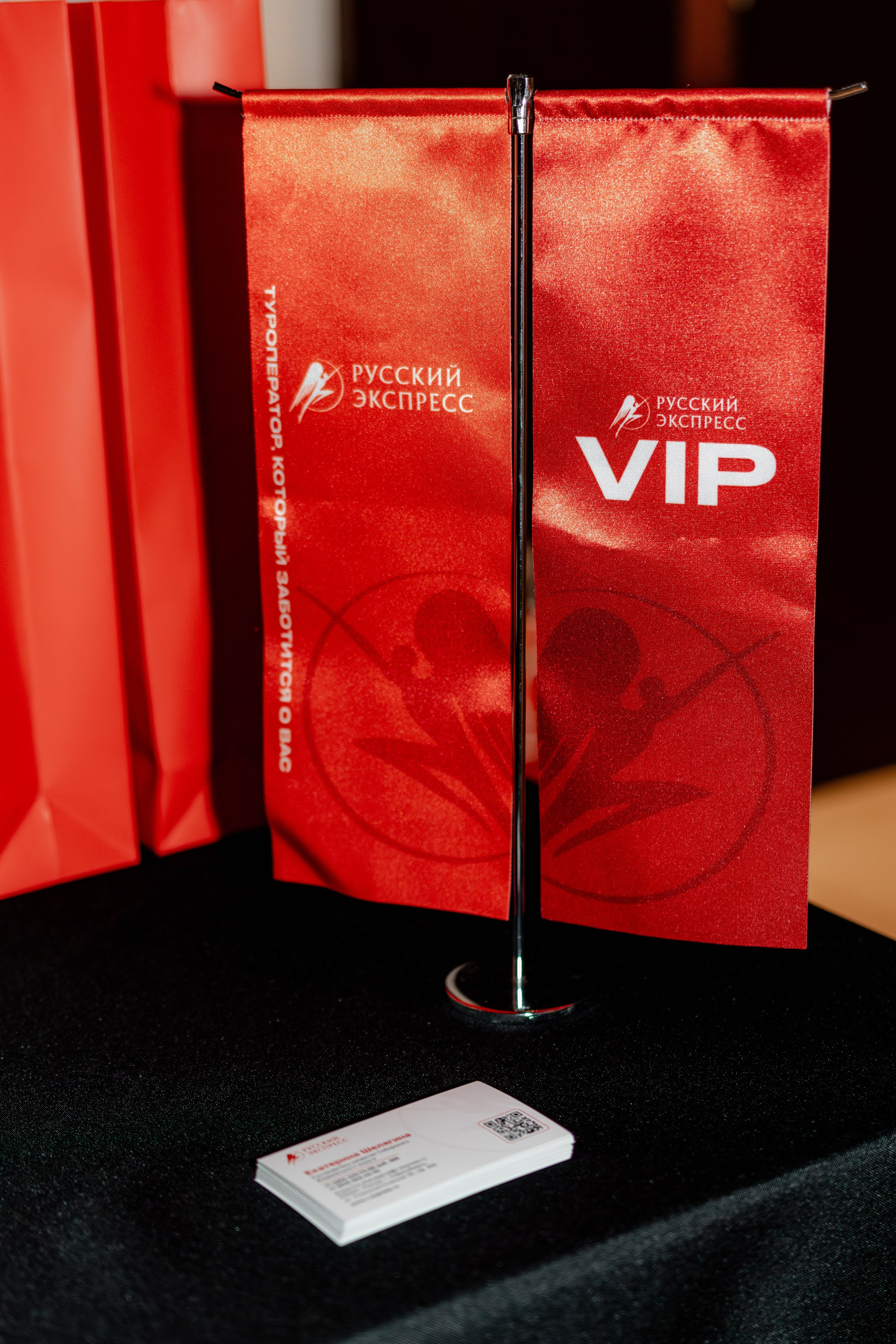 РУССКИЙ ЭКСПРЕСС