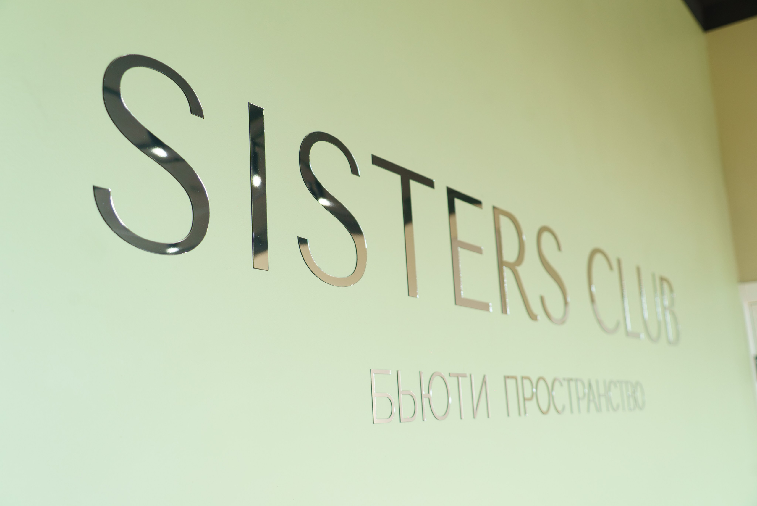 Профессиональная интерьерная фото и видео съемка студий красоты Яркая интерьерная фотосъемка для бьюти-коворкинга и студий. Шедевры для Вас! Фотограф и Видеограф в Краснодаре Пахиев Руслан