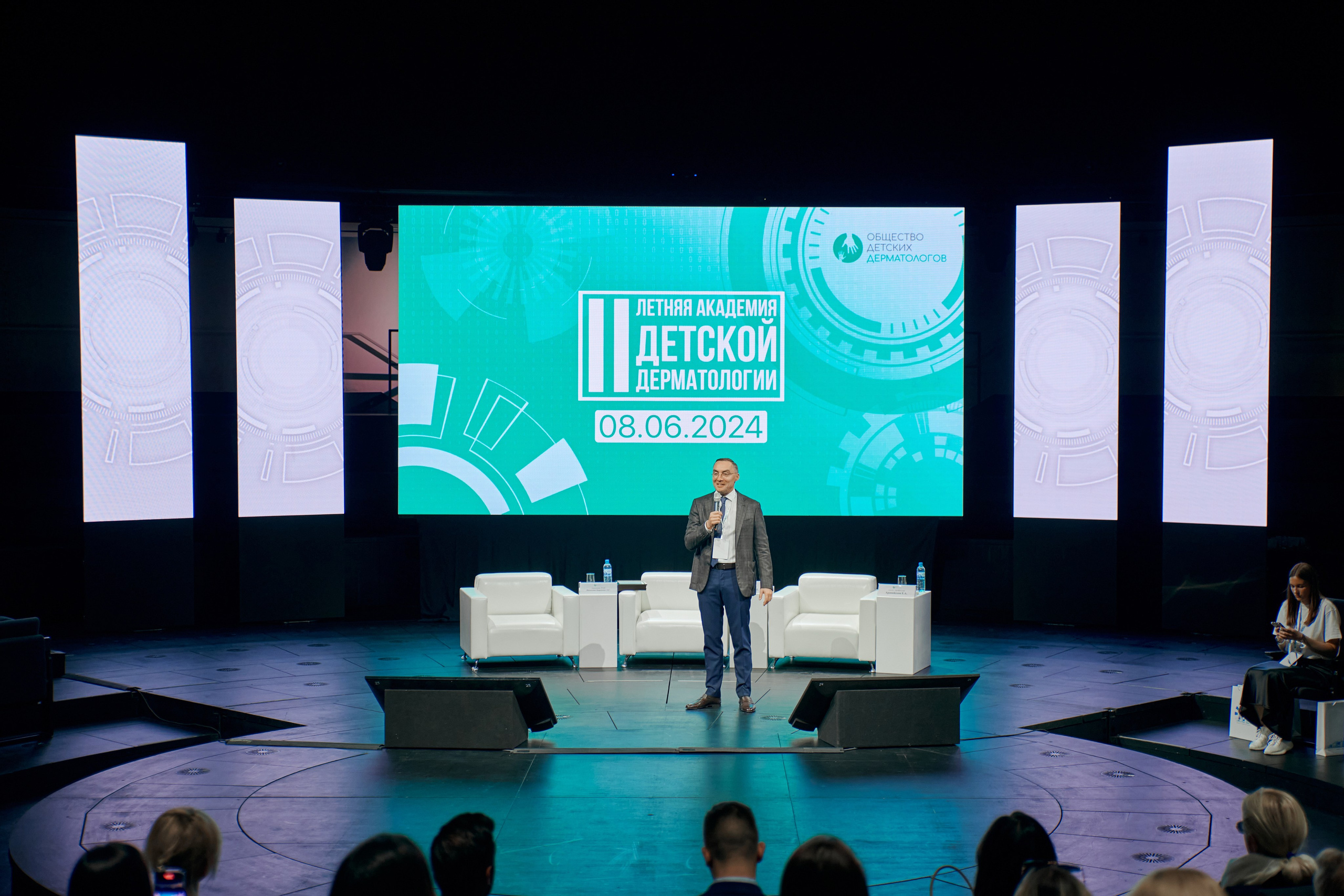 КОНФЕРЕНЦИЯ. Летняя академия детской дерматологии. ФОТОГРАФ Кристина Павлова | МОСКВА