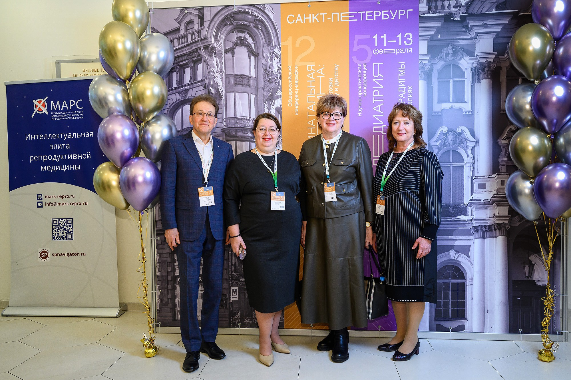 Общероссийская научно-практическая конференция. Перинатальная медицина и Педиатрия. Фотограф | Рустам Загидуллин | Санкт-Петербург