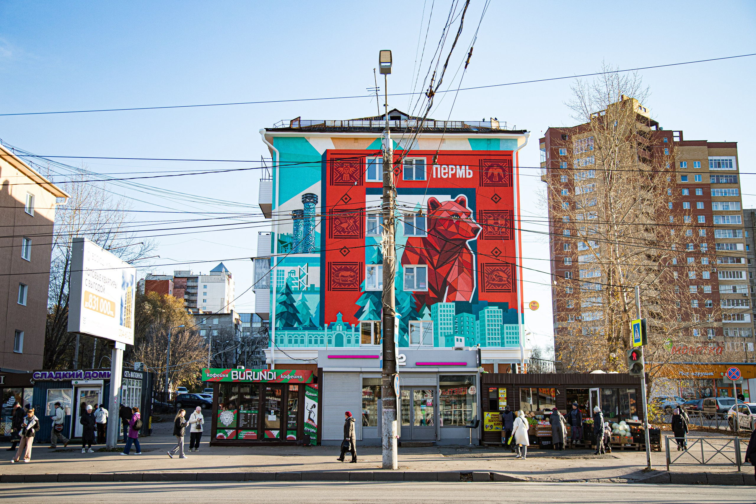 Report: Мурал в Перми. Фотограф в Перми Любовь Огородова | Авторские туры