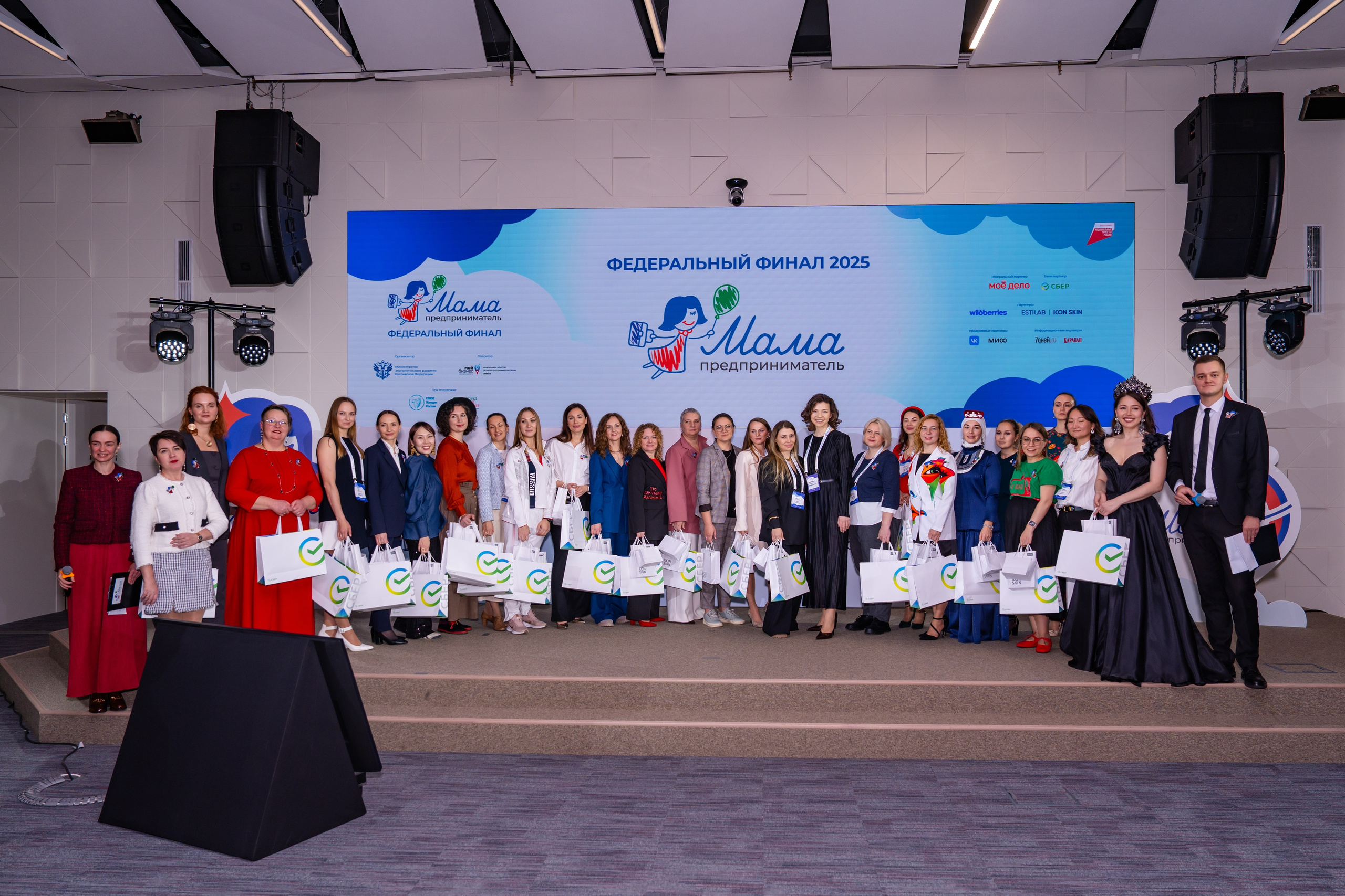 Федеральный финал «Мама — предприниматель». Фотограф Юрий Ляхов