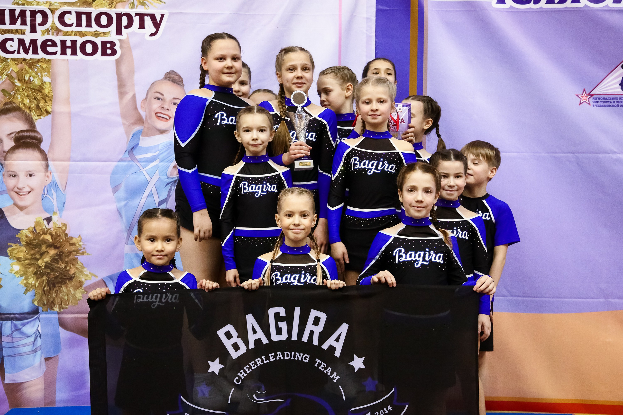 ЧЕМПИОНАТ И ПЕРВЕНСТВО ЧЕЛЯБИНСКОЙ ОБЛАСТИ ПО ЧИР СПОРТУ — 2023 г