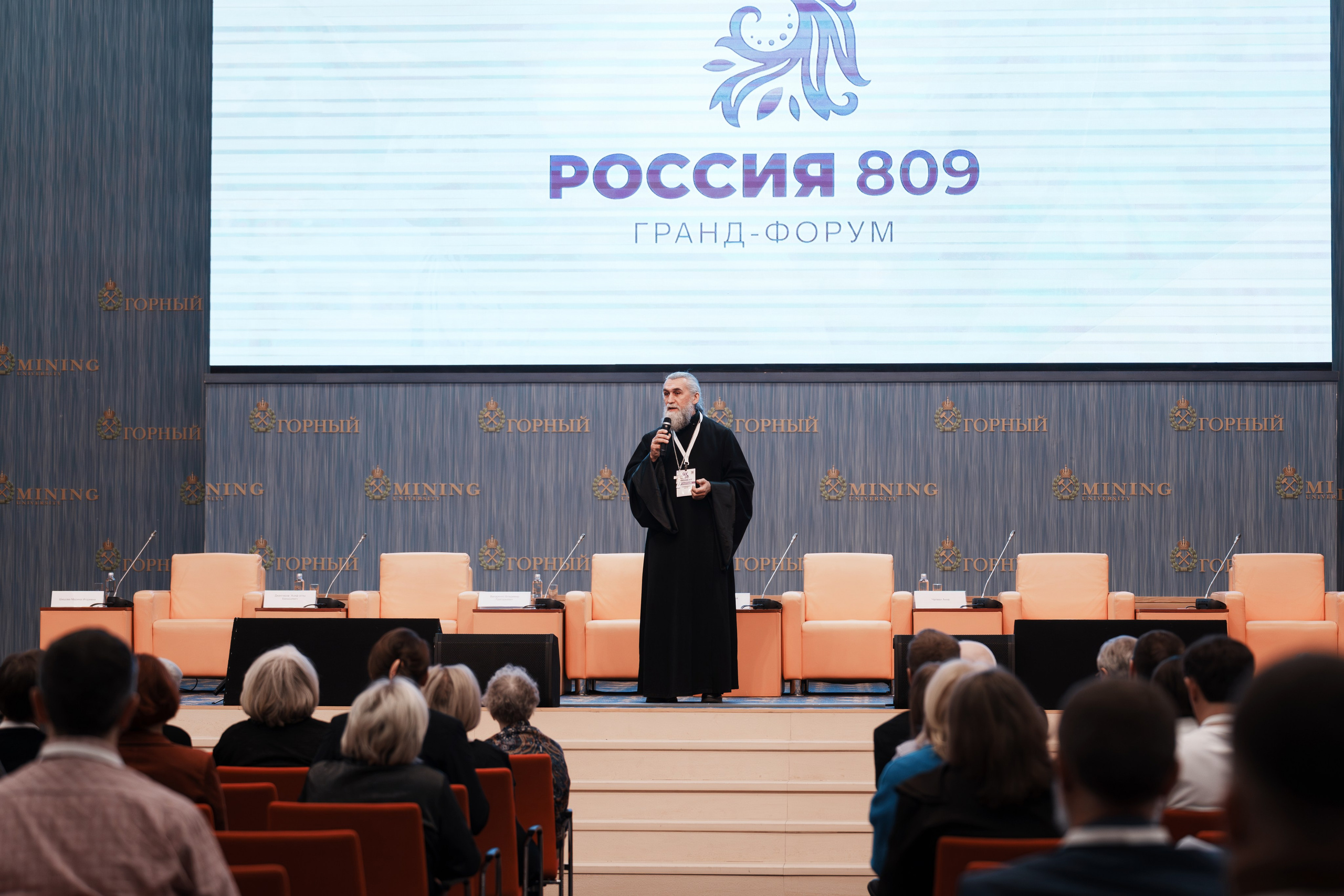 Форум «Россия 809» 2026. Фотограф Елена Копылова, Санкт-Петербург