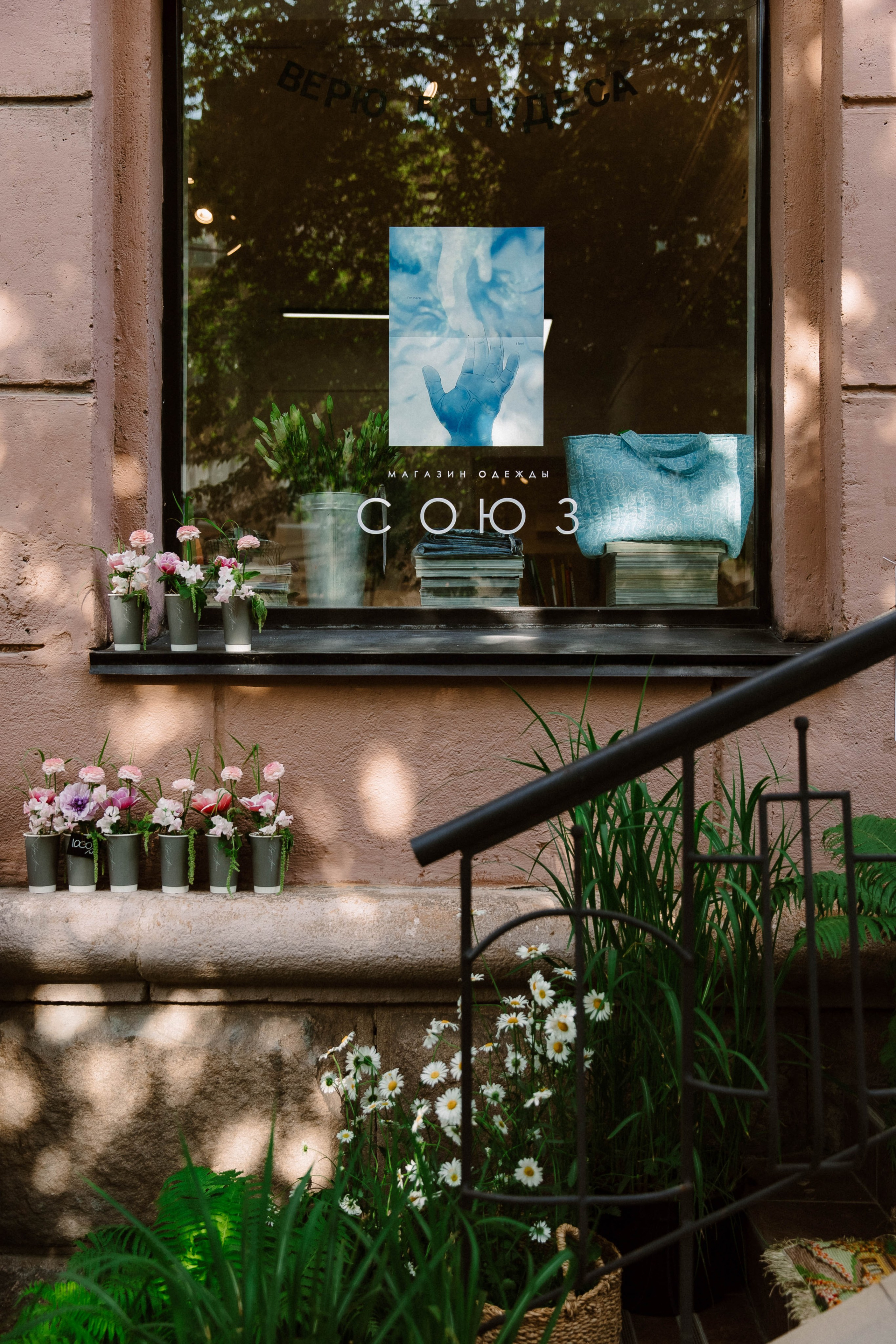 Лето на Советской