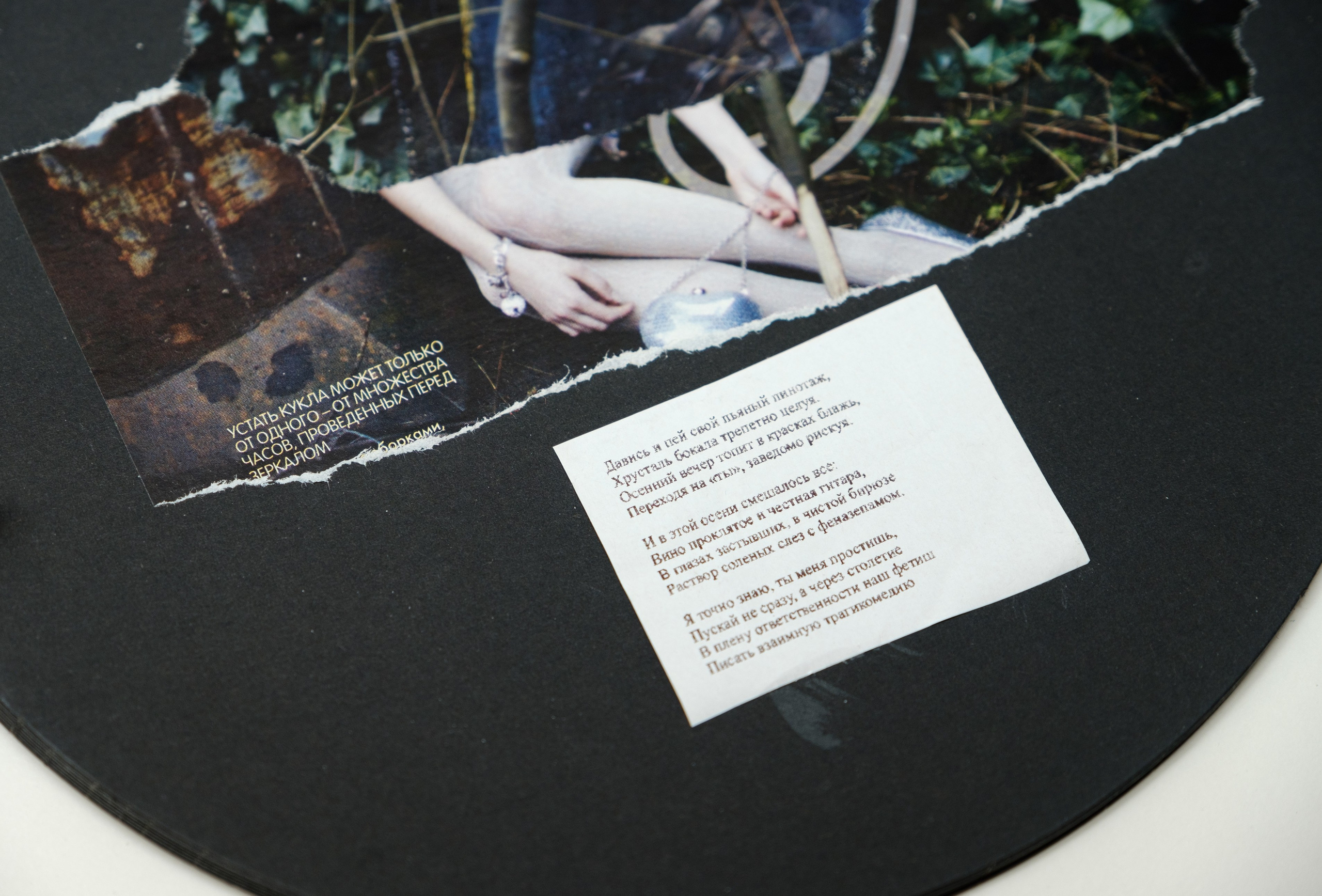 Книга Стихов Катарины Александровны. Контент-креатор Паша Норицын