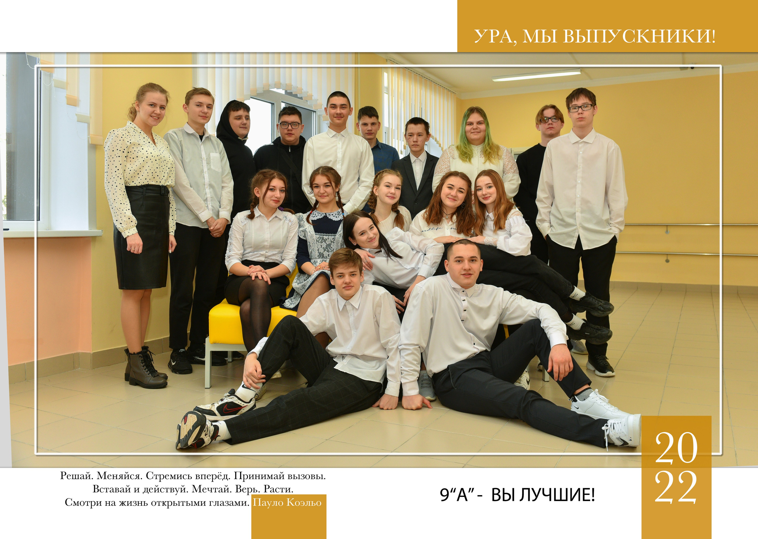 Школьный Выпускной альбом — минимализм жёлтыйй. Фотограф-видеограф в Димитровграде и Ульяновске Герман Наумов