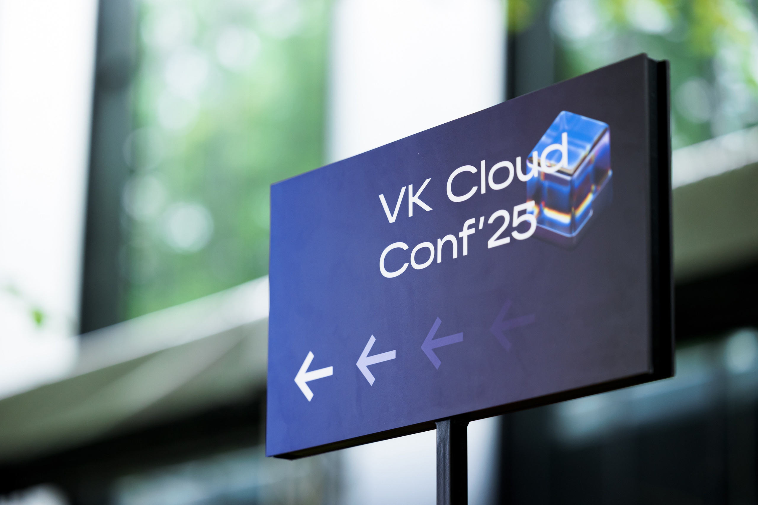 VK Cloud Conf' 25. Репортажный фотограф Семён Борисов | Москва