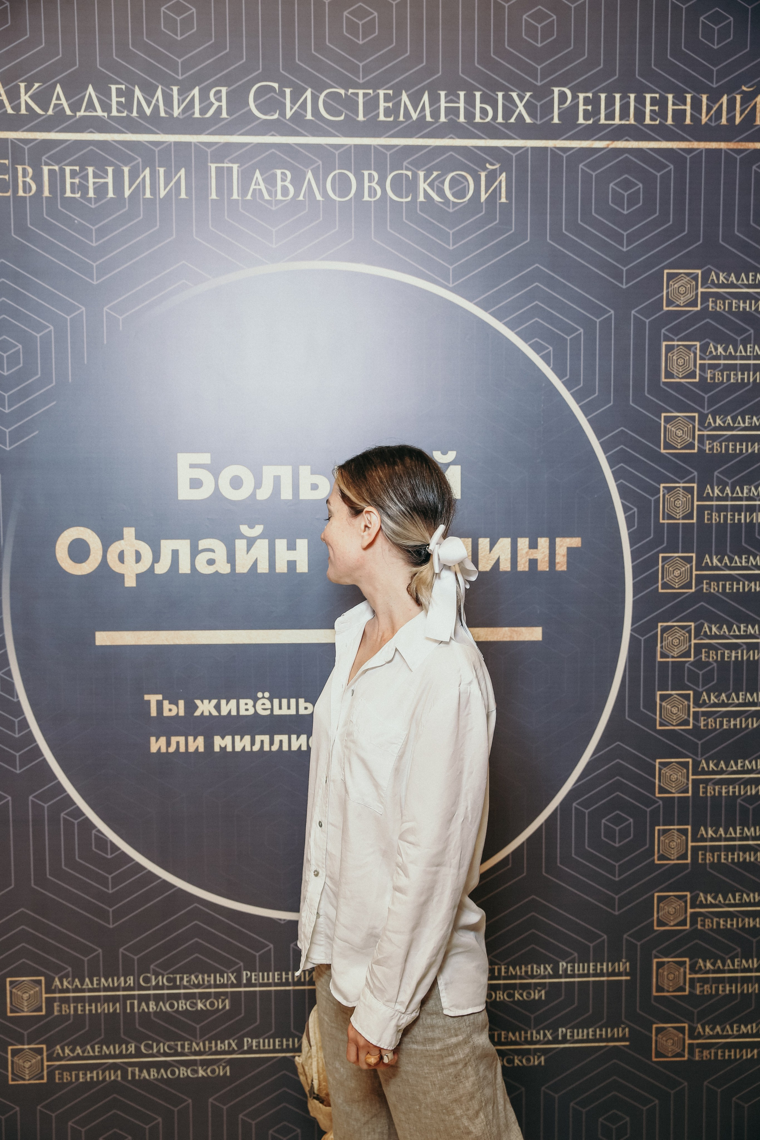 Тренинг Евгении Павловской. Фотограф и видеограф Анна Домашенко