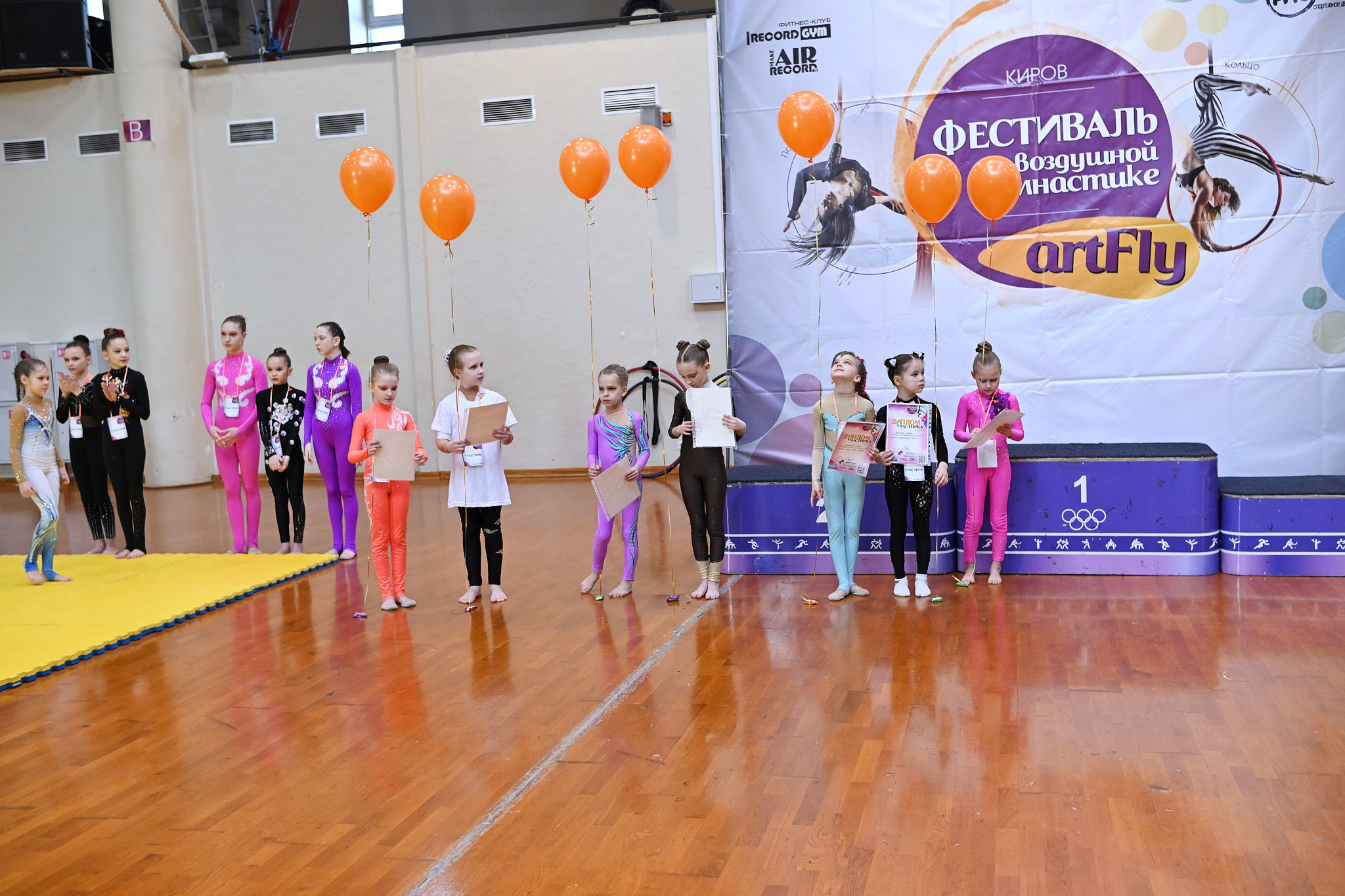 «Art Fly» Всероссийские соревнования по воздушной гимнастике 18.02.23