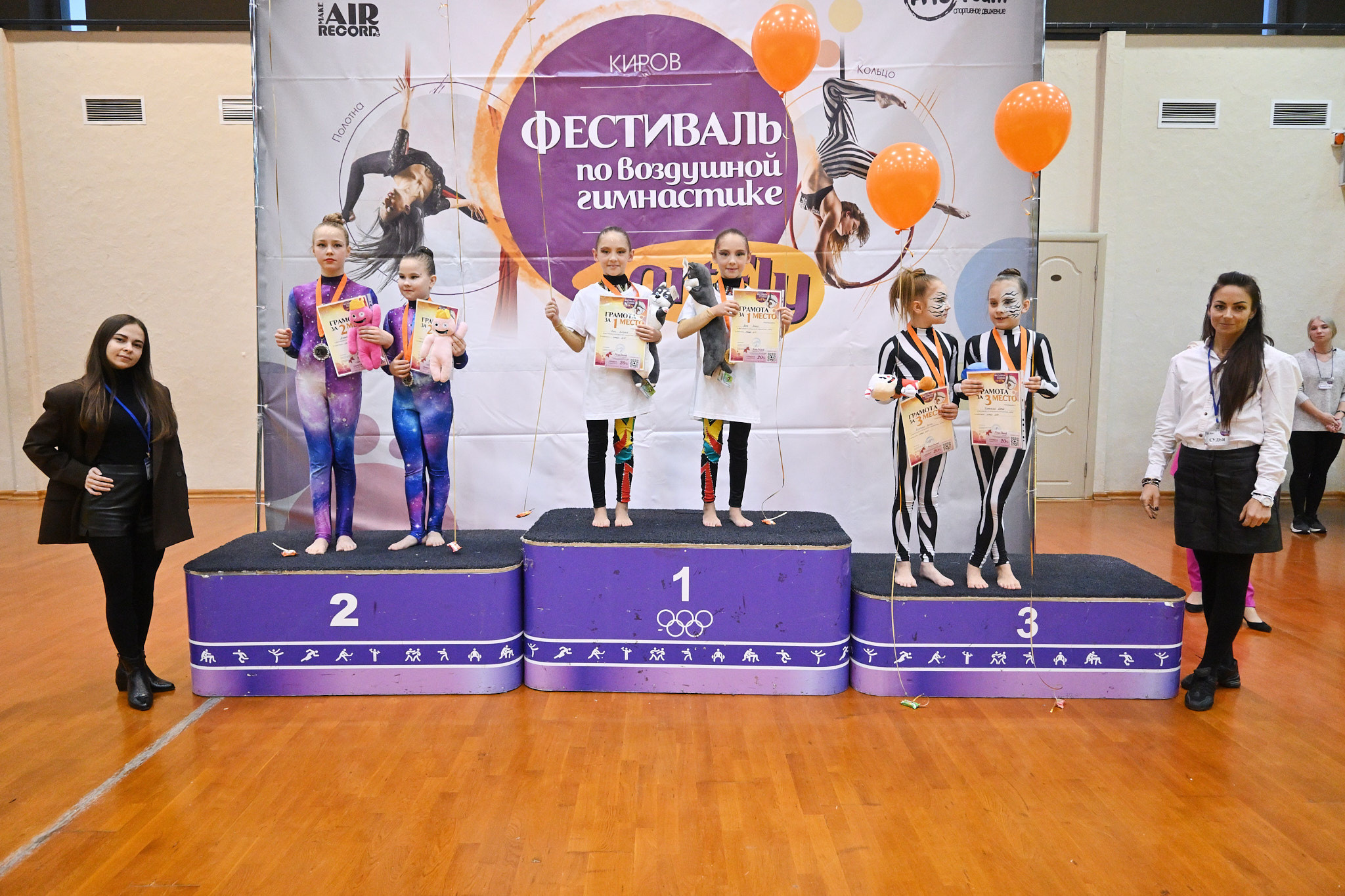 «Art Fly» Всероссийские соревнования по воздушной гимнастике 18.02.23