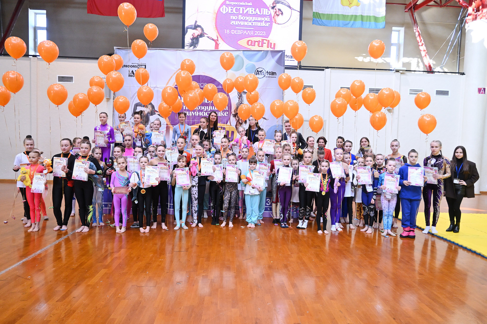 «Art Fly» Всероссийские соревнования по воздушной гимнастике 18.02.23