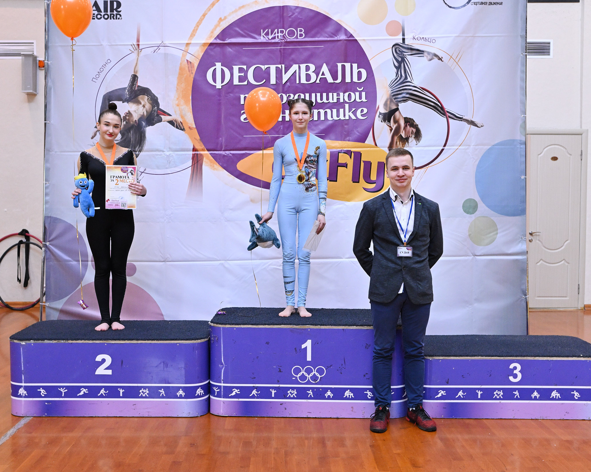 «Art Fly» Всероссийские соревнования по воздушной гимнастике 18.02.23