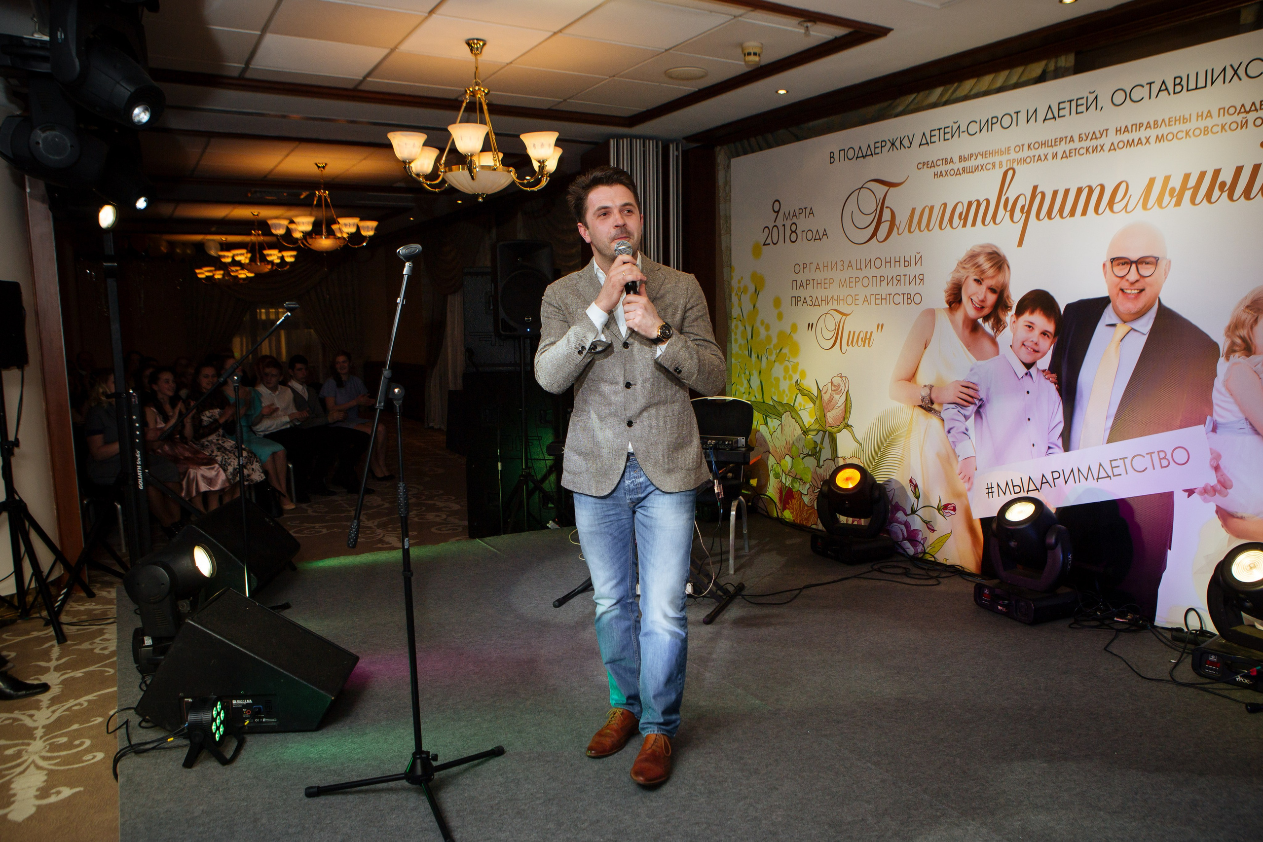 Благотворительный бал в отеле Мариотт. Праздничное агентство ПИОН