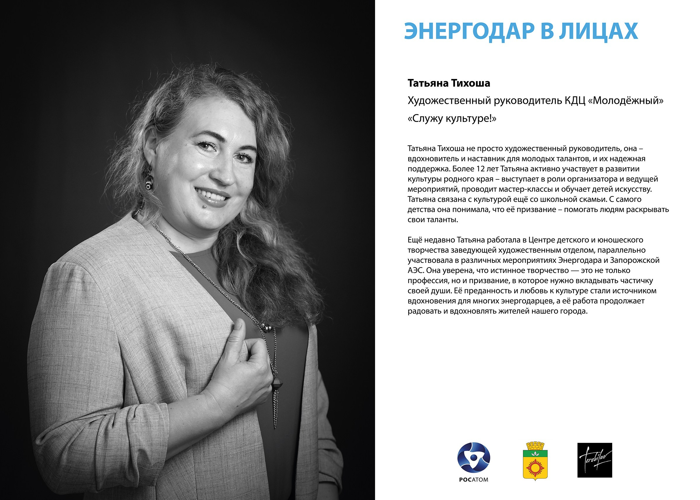 ФОТОПРОЕКТ «ЛЮДИ ЭНЕРГОДАРА». Фотохудожник, портретист, фотограф в Нижнем Новгороде, Москве — Андрей