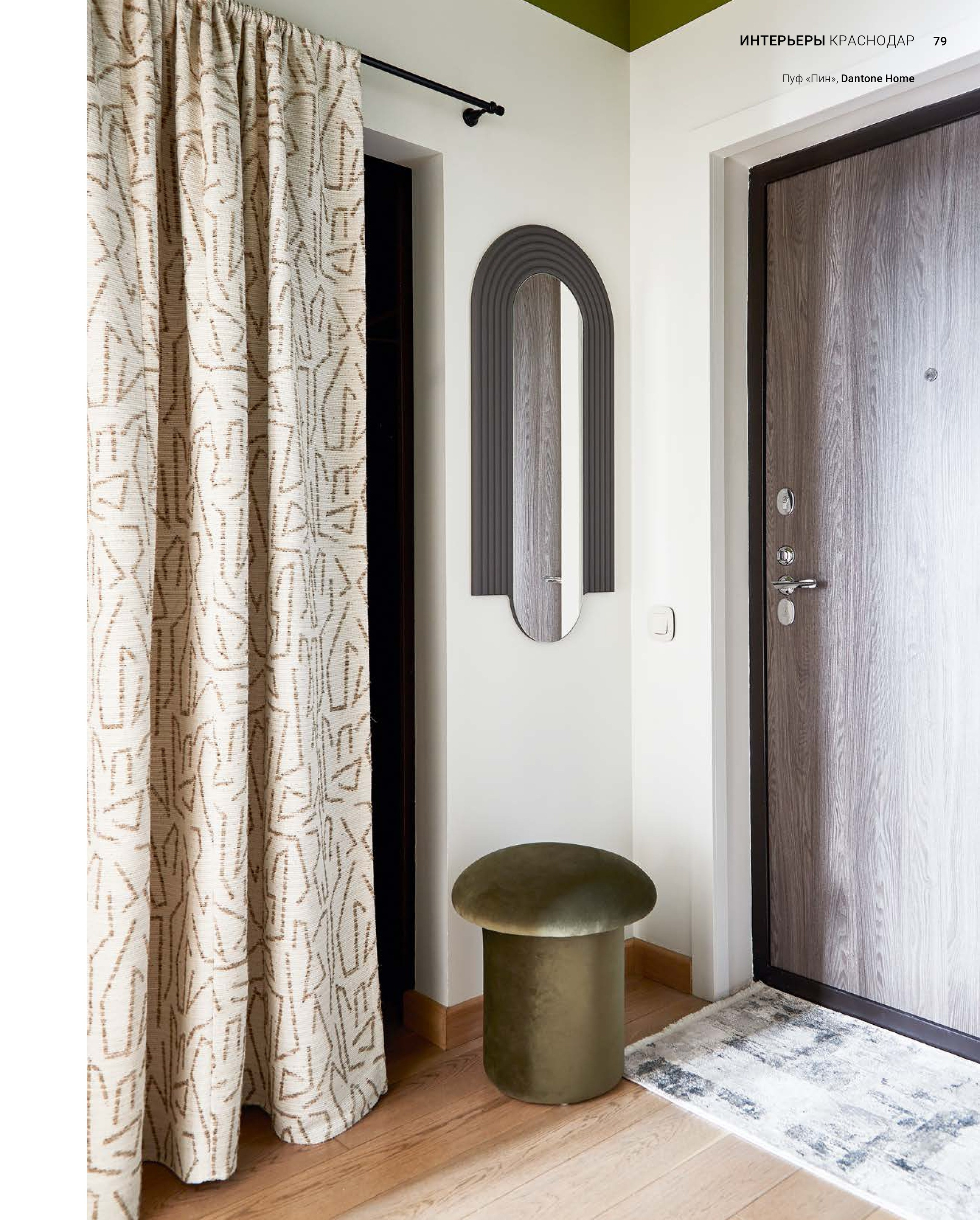 Hi home май 2026. Интерьерный фотограф Краснодар. Галина Ладыгина