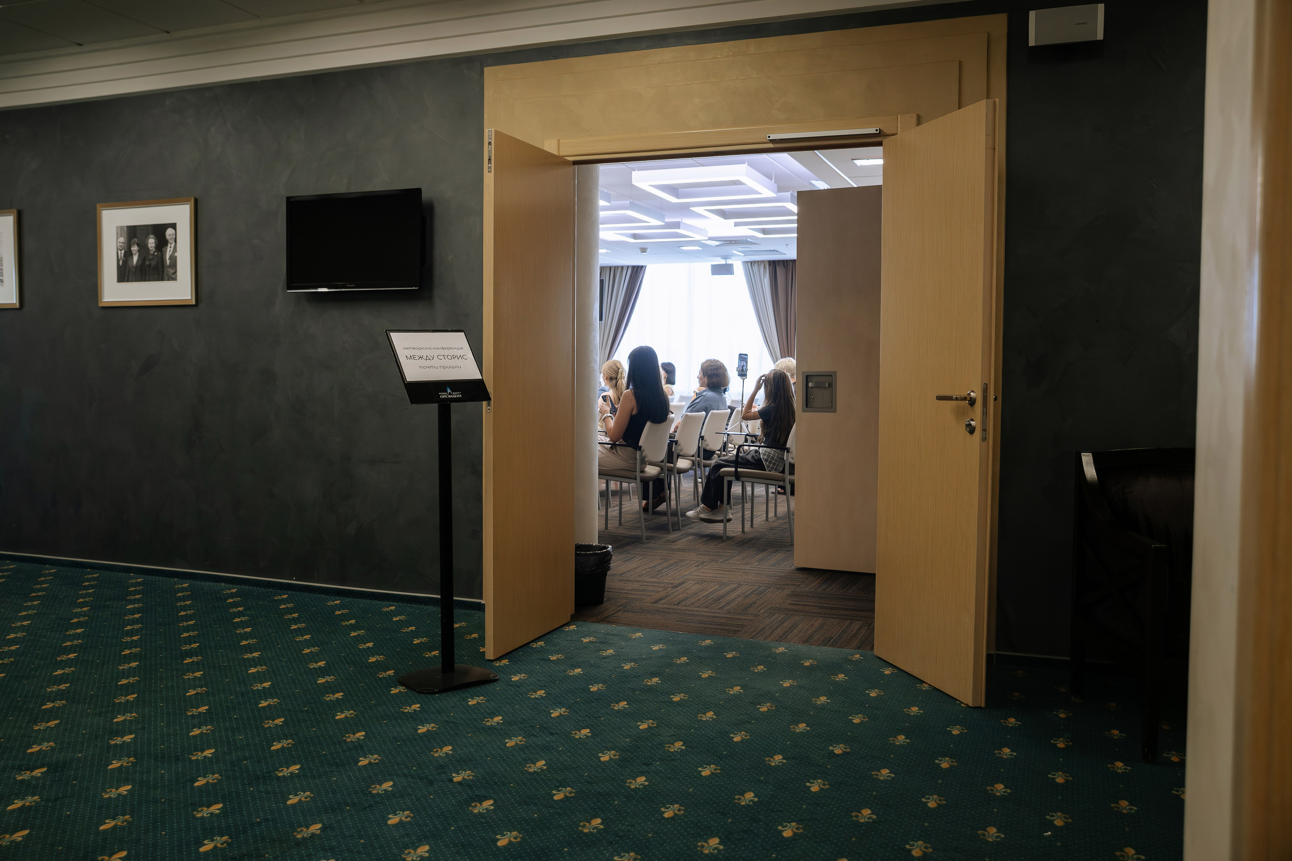Первая нетворкинг-конференция МЕЖДУ СТОРИС. Фотограф Свадьба | Портрет | Event. Екатеринбург→Москва→Санкт-Петербург | Александр Братилов